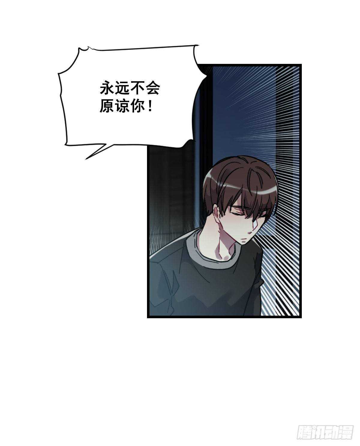 我永远不会原谅你(1/2)-第61话