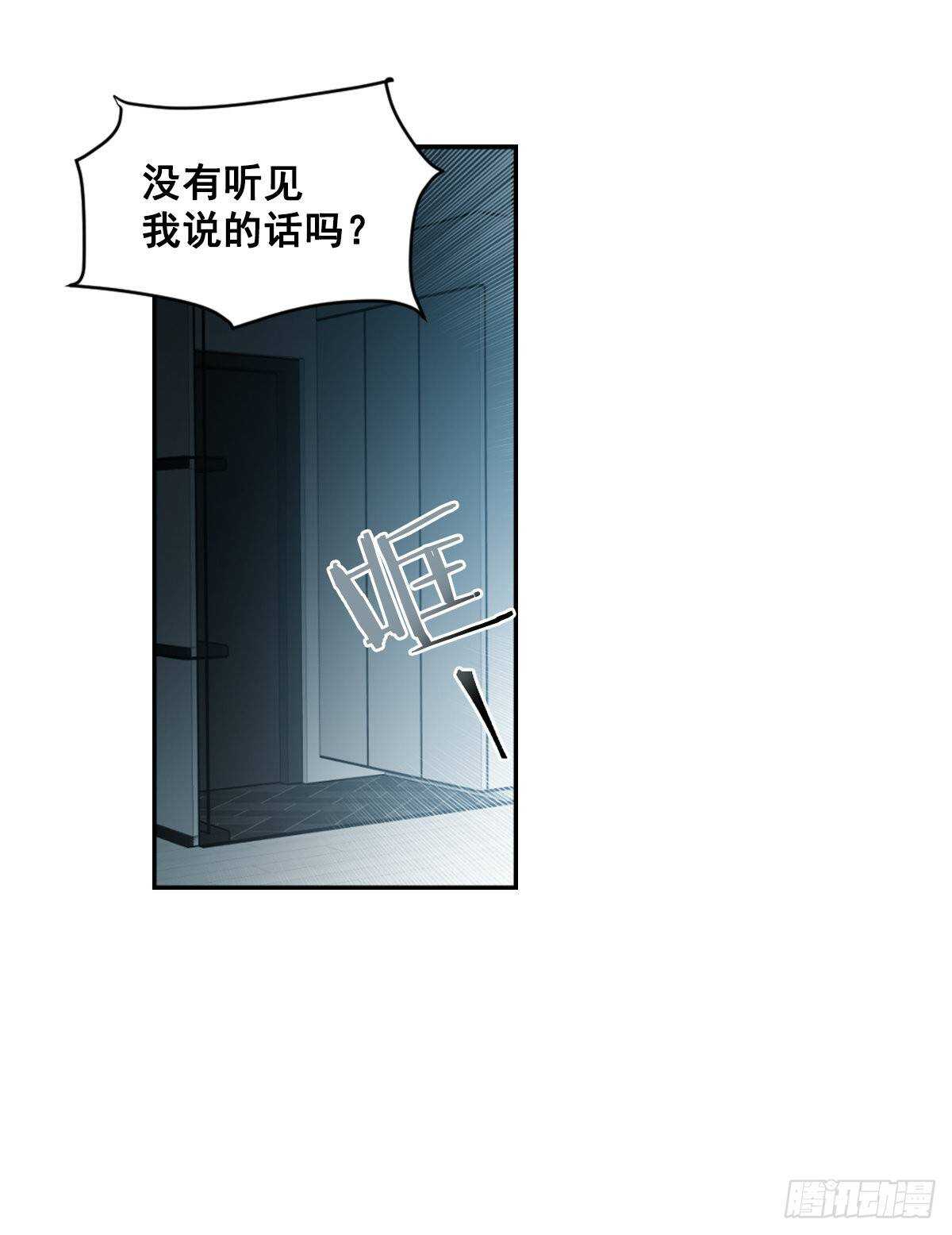 我永远不会原谅你(1/2)-第61话