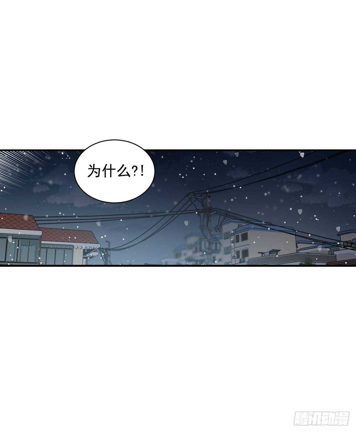 我永远不会原谅你(1/2)-第61话