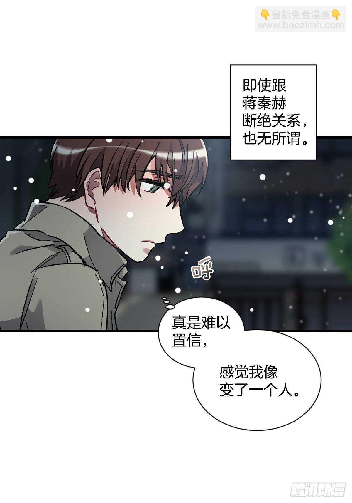 我永远不会原谅你(1/2)-第61话