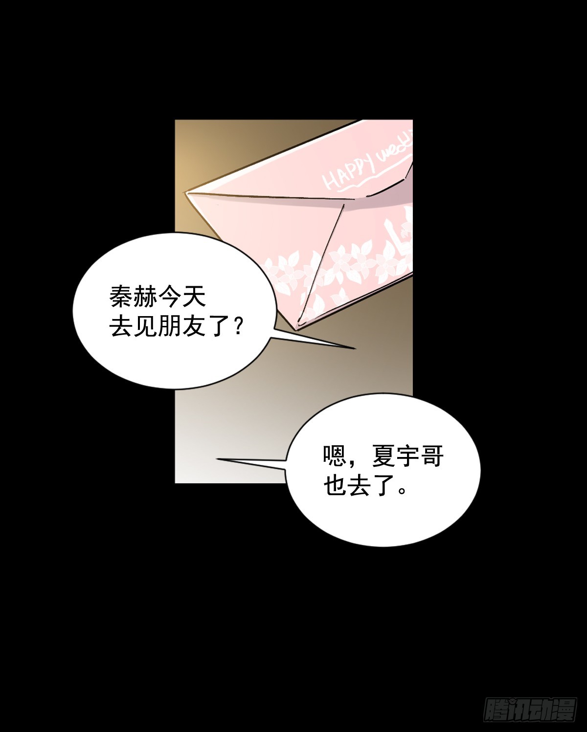 愿你可以实现一切愿望(1/2)-第63话