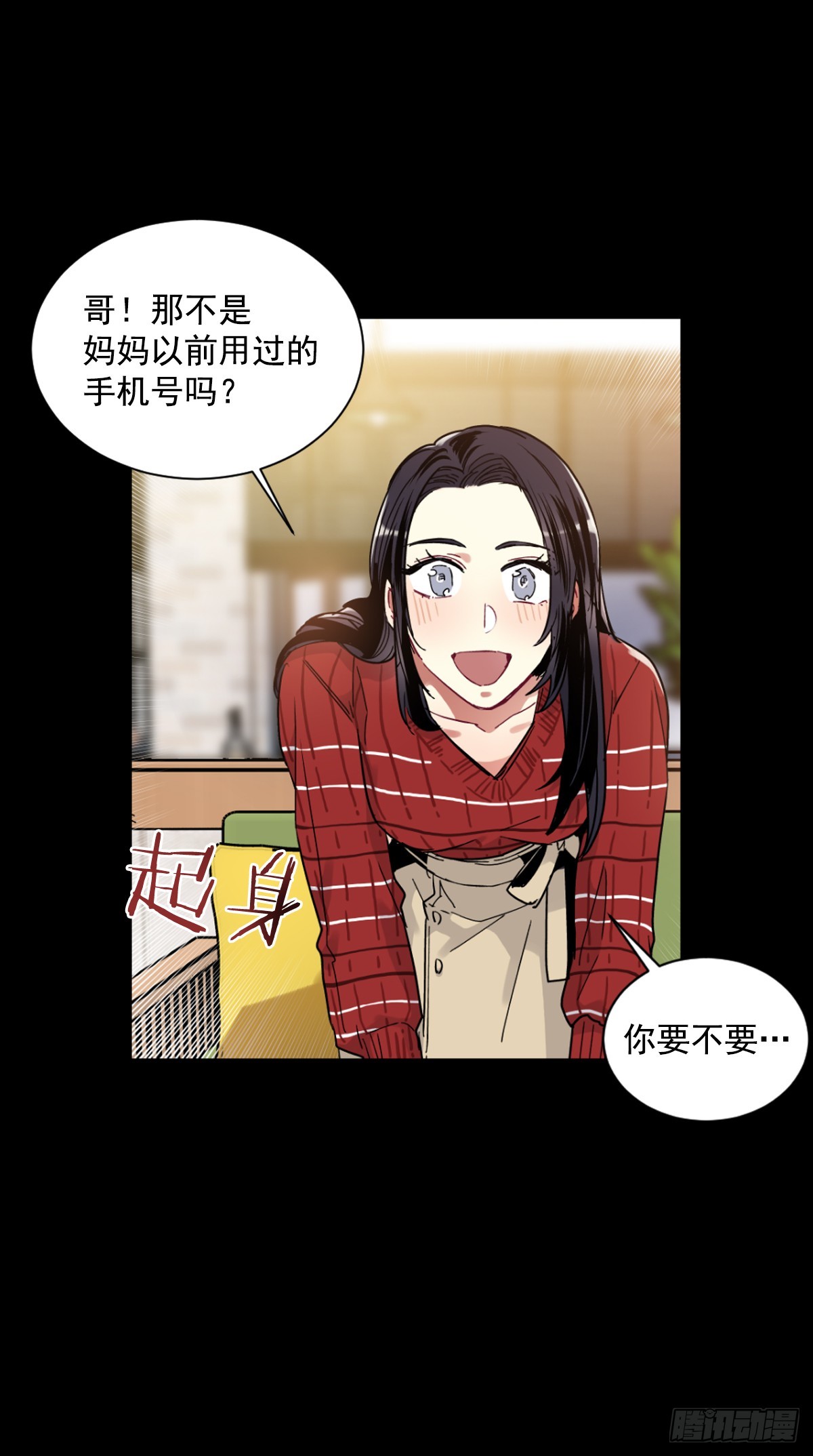 愿你可以实现一切愿望(1/2)-第63话