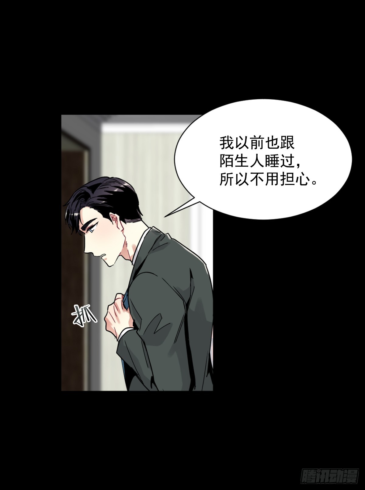 愿你可以实现一切愿望(1/2)-第63话