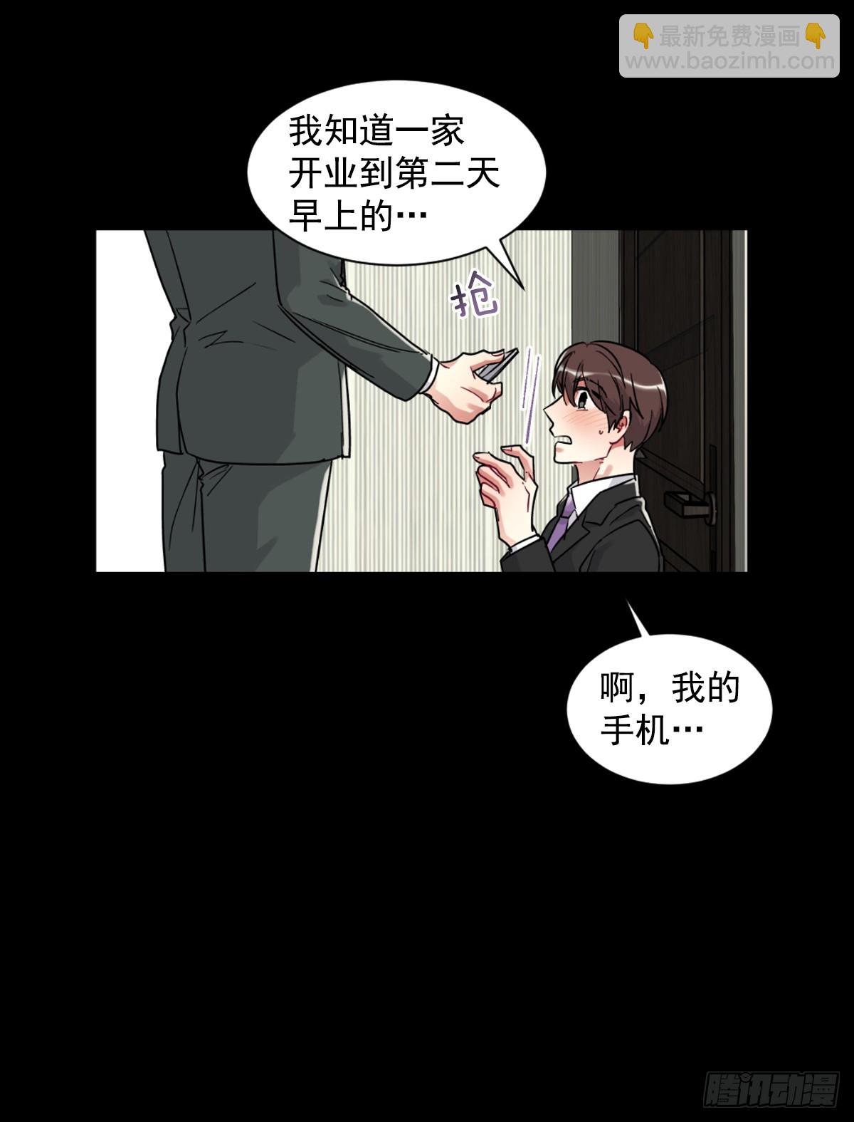 愿你可以实现一切愿望(1/2)-第63话