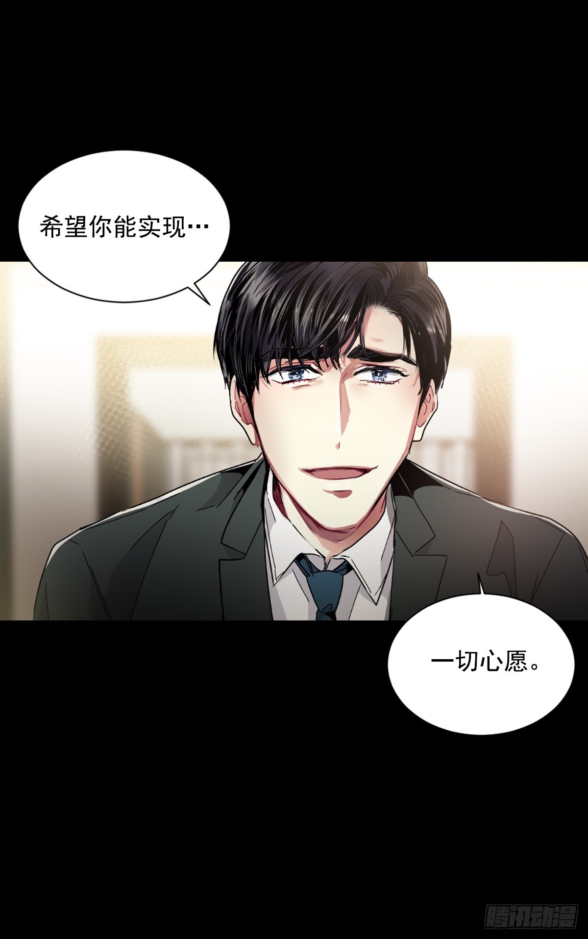 愿你可以实现一切愿望(1/2)-第63话