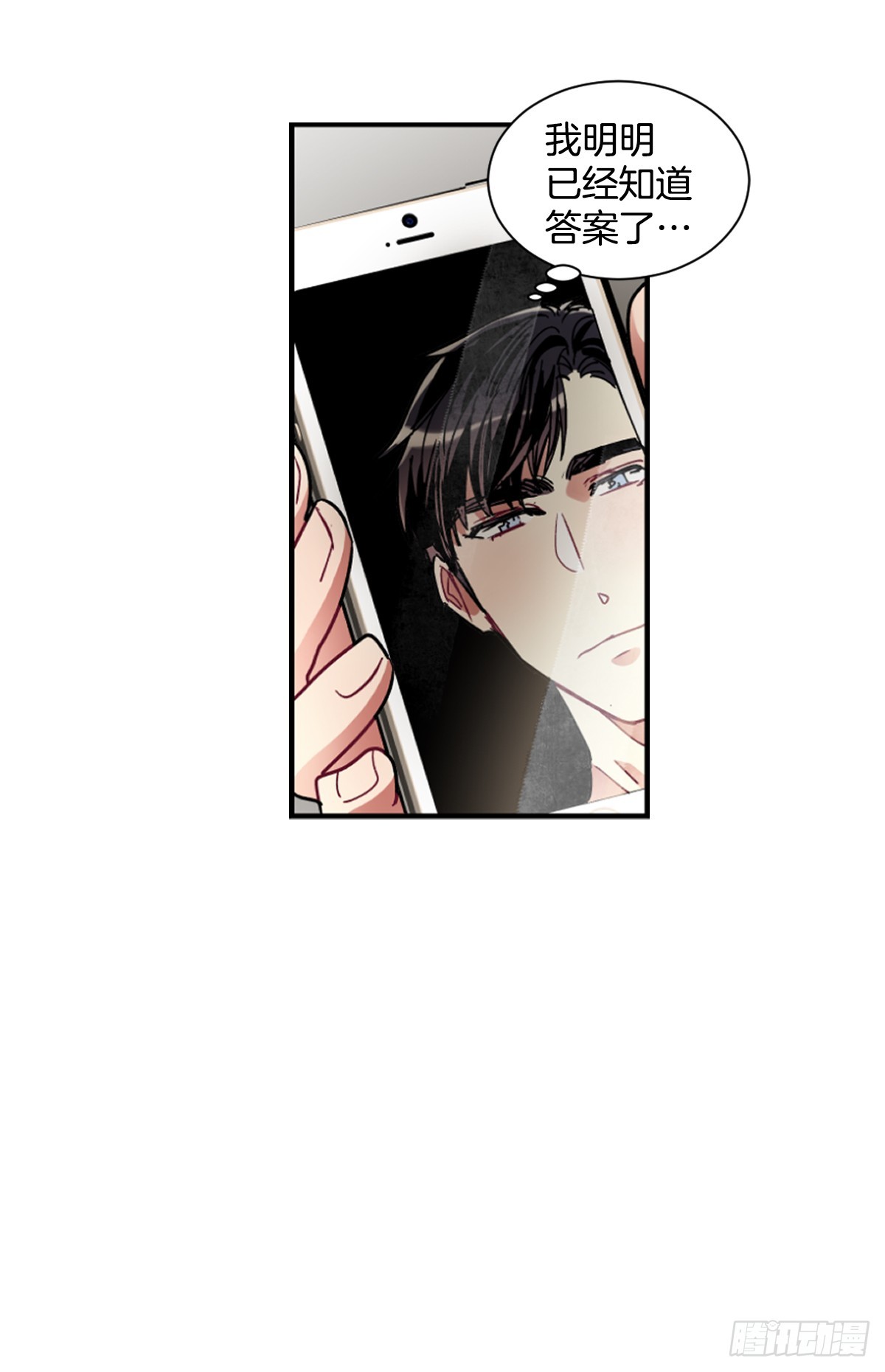 愿你可以实现一切愿望(1/2)-第63话