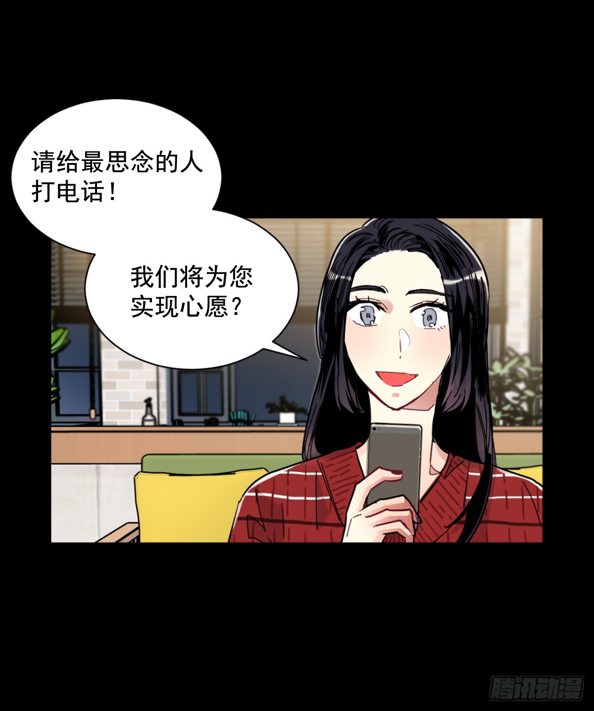 愿你可以实现一切愿望(1/2)-第63话