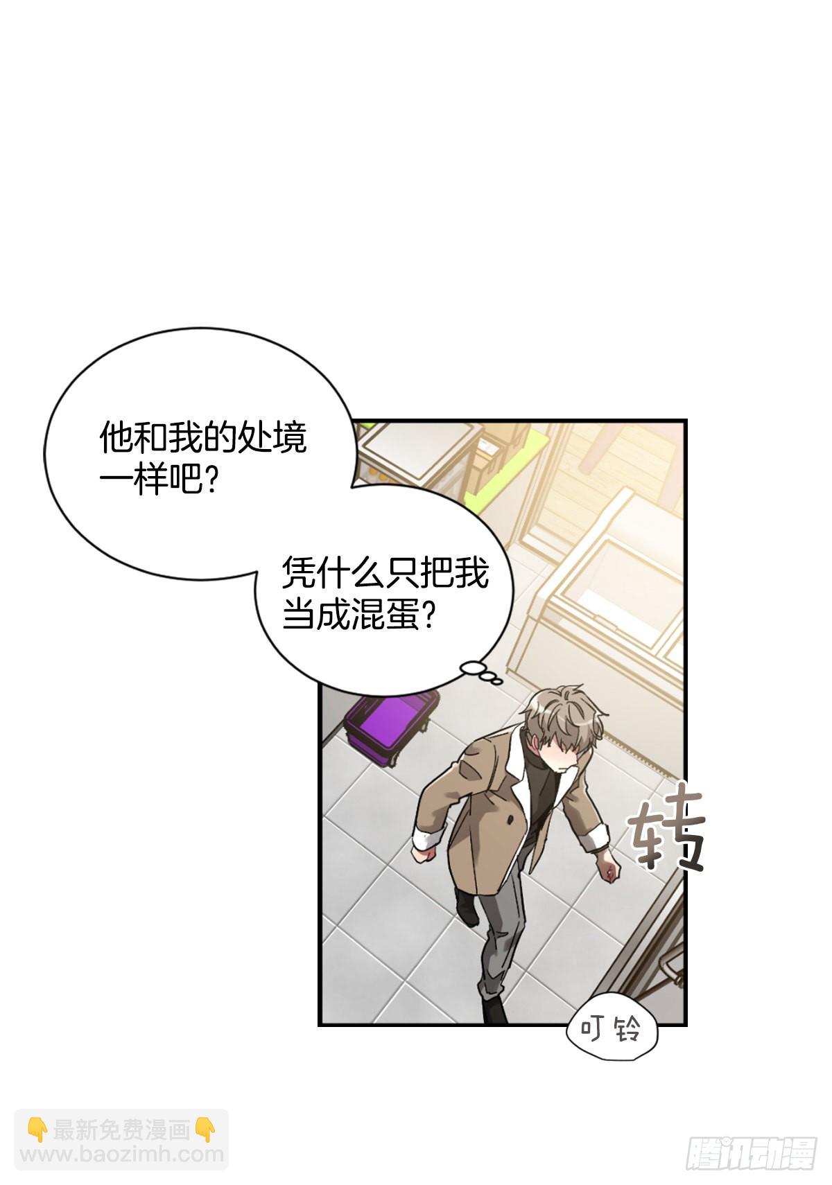 不能只有我一人不幸(1/2)-第65话