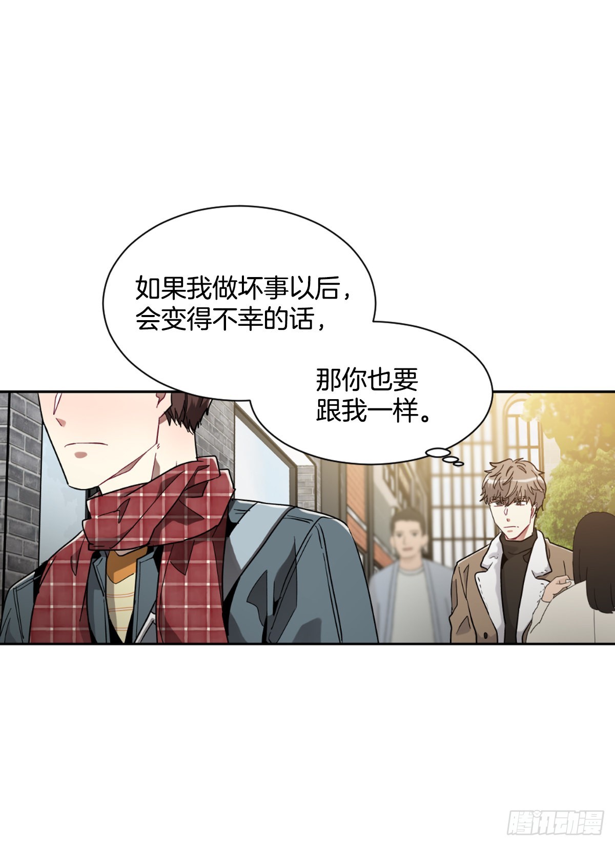 不能只有我一人不幸(1/2)-第65话