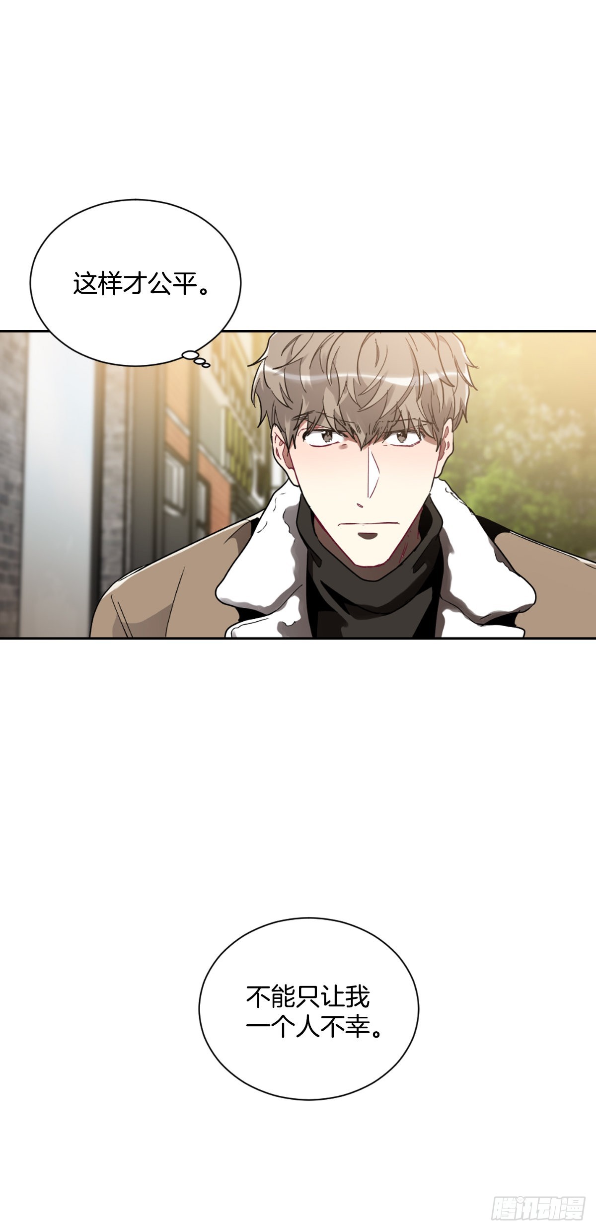 不能只有我一人不幸(1/2)-第65话
