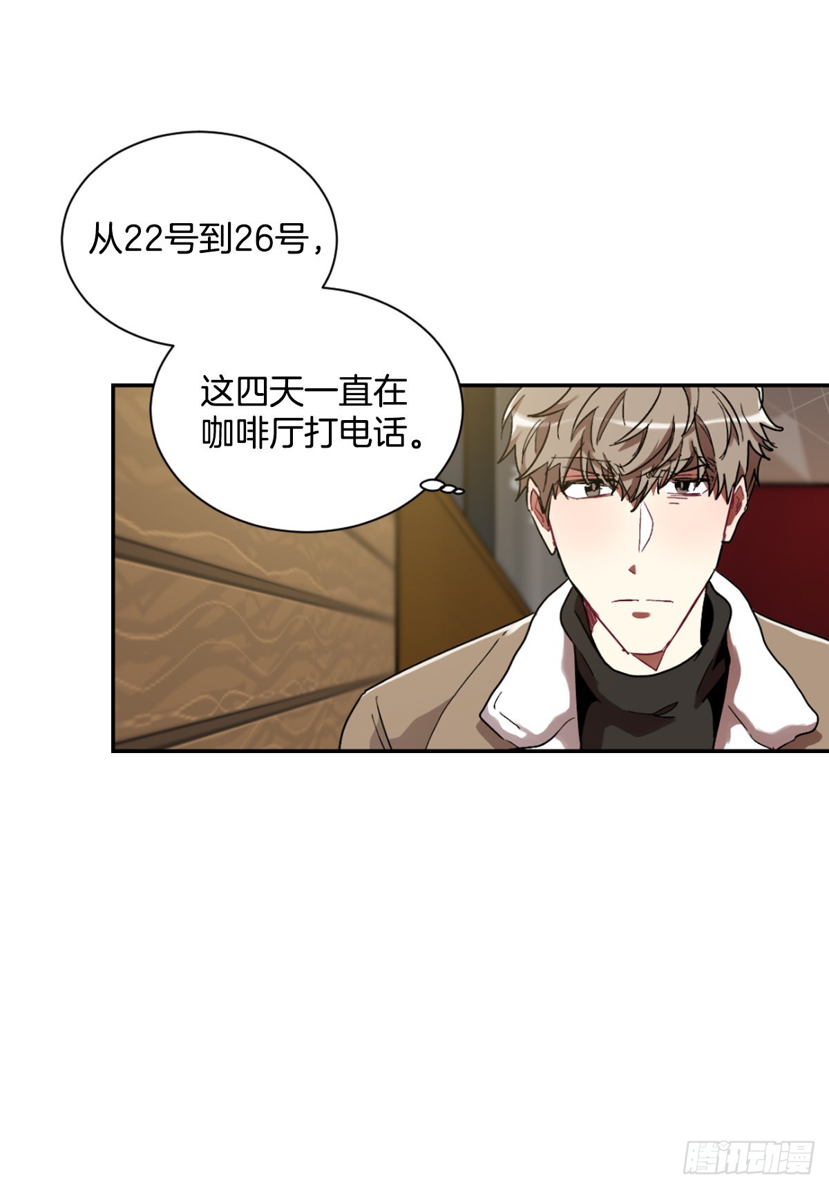 不能只有我一人不幸(1/2)-第65话