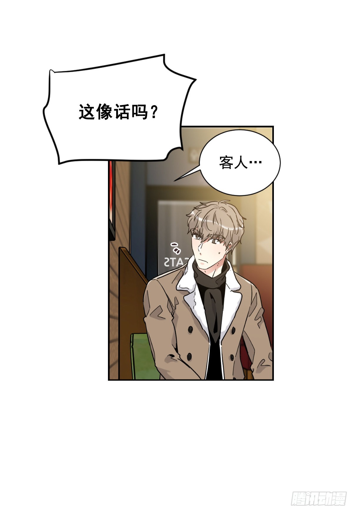 不能只有我一人不幸(1/2)-第65话