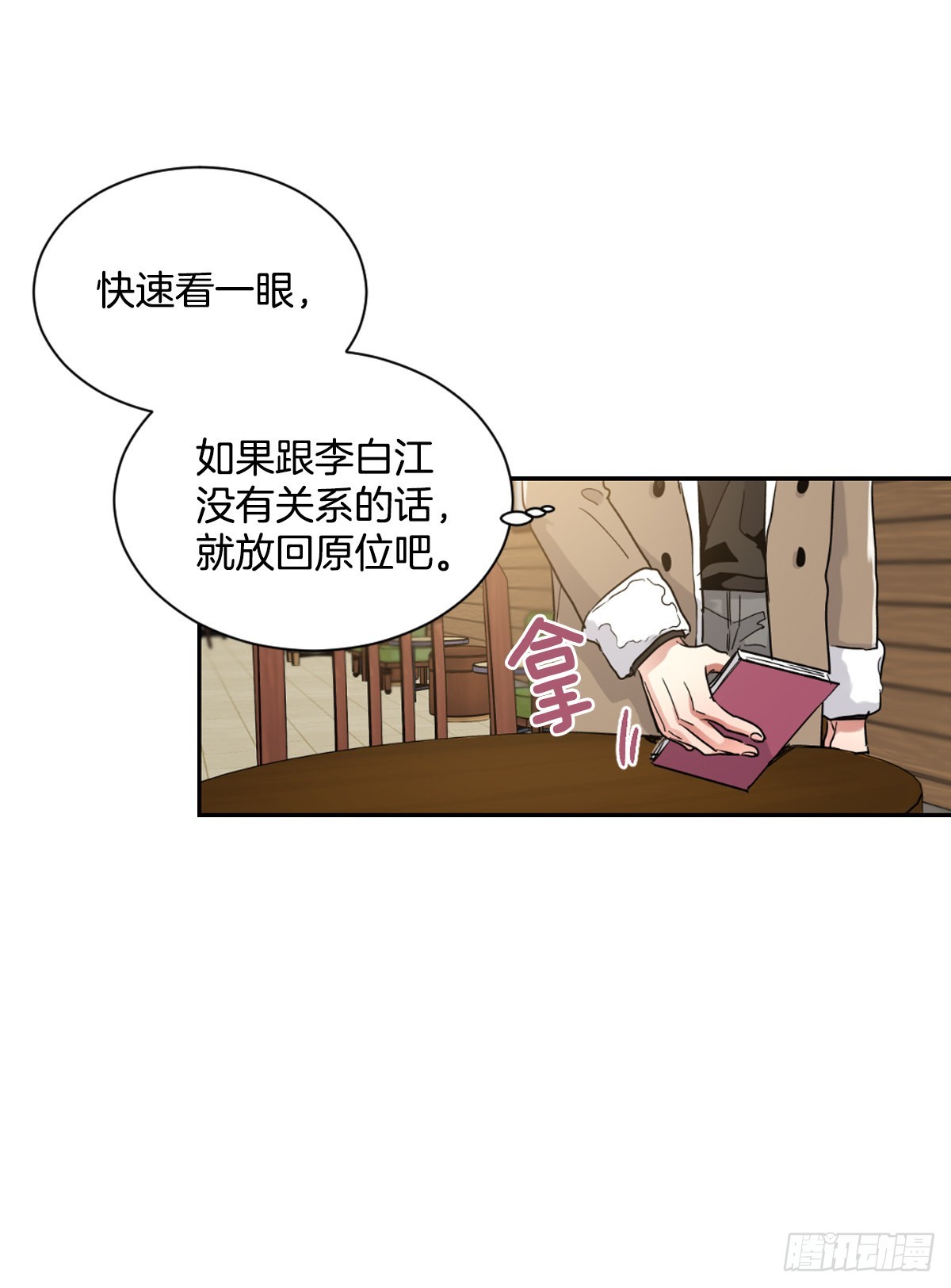 不能只有我一人不幸(1/2)-第65话