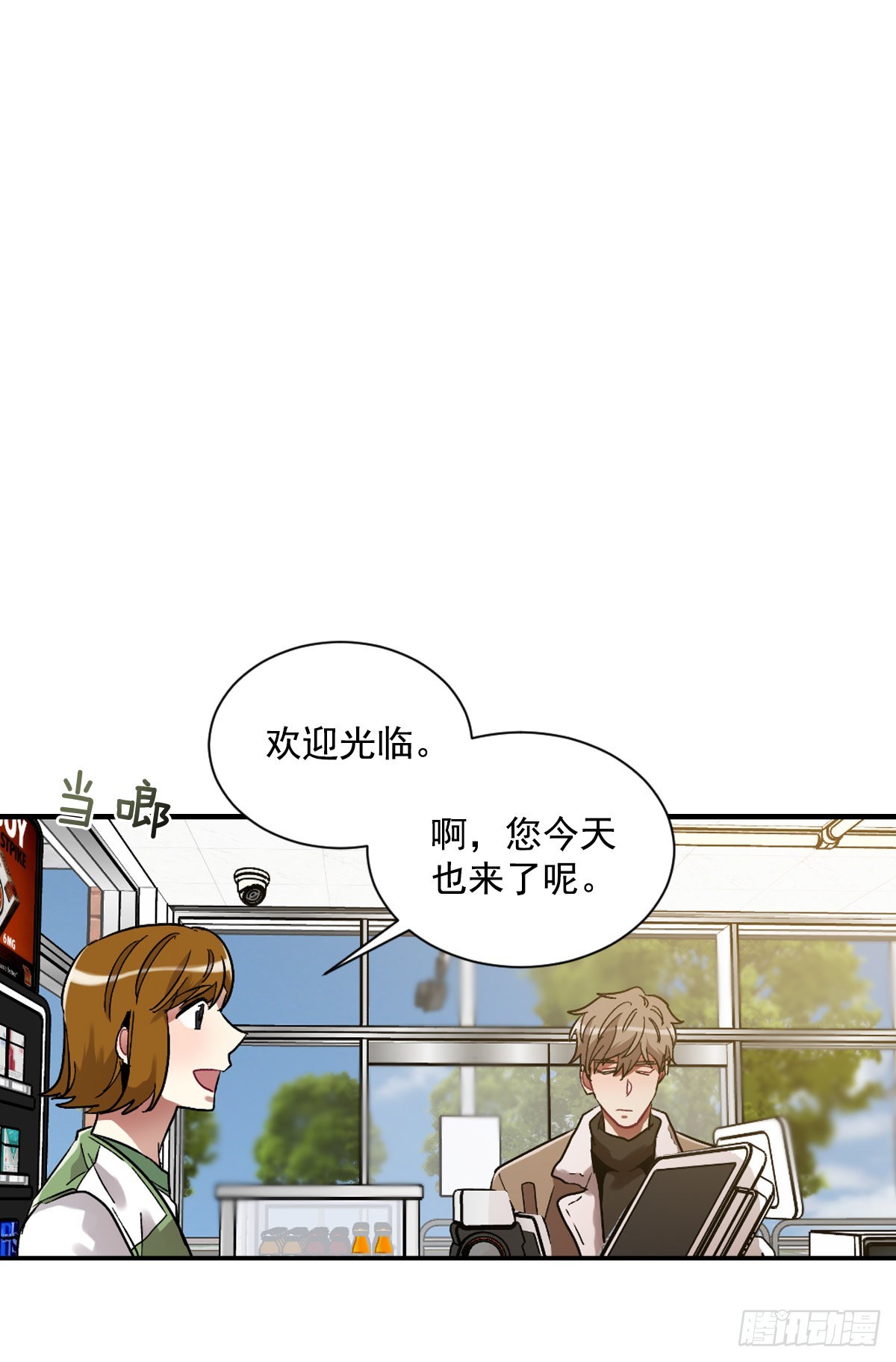 不能只有我一人不幸(1/2)-第65话