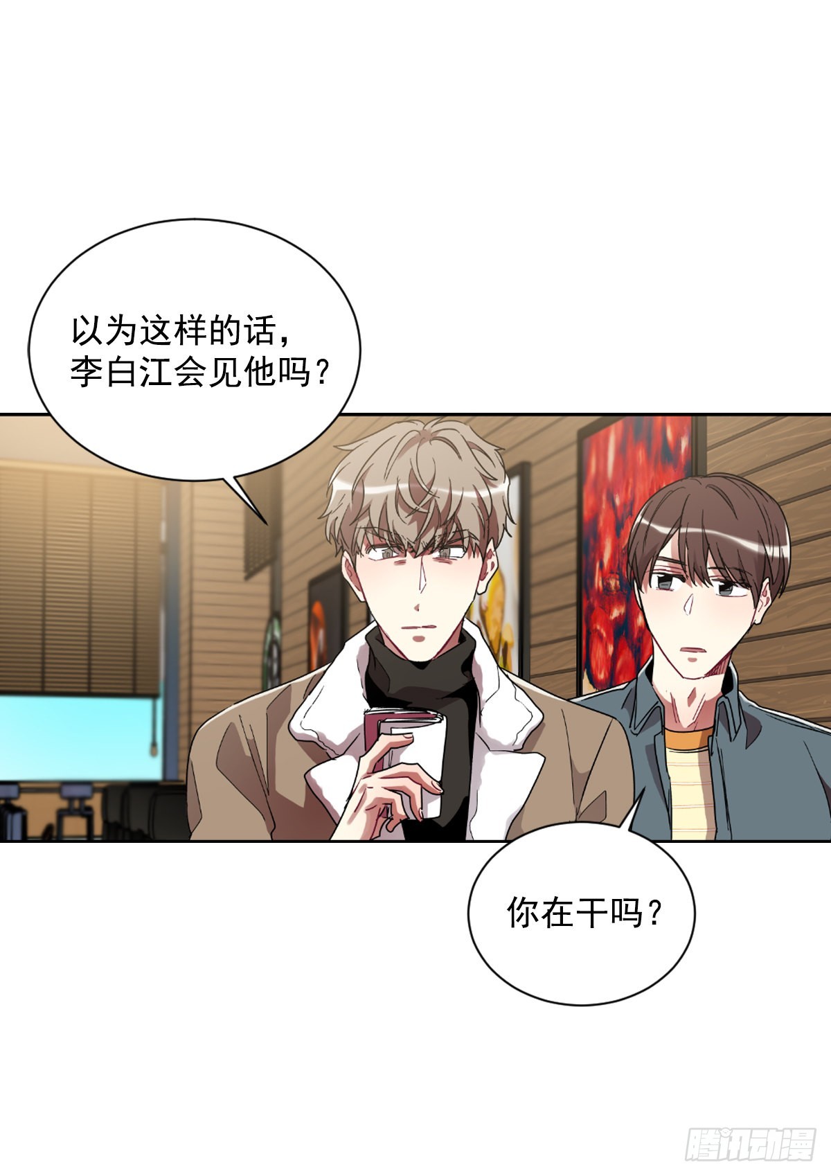 不能只有我一人不幸(1/2)-第65话