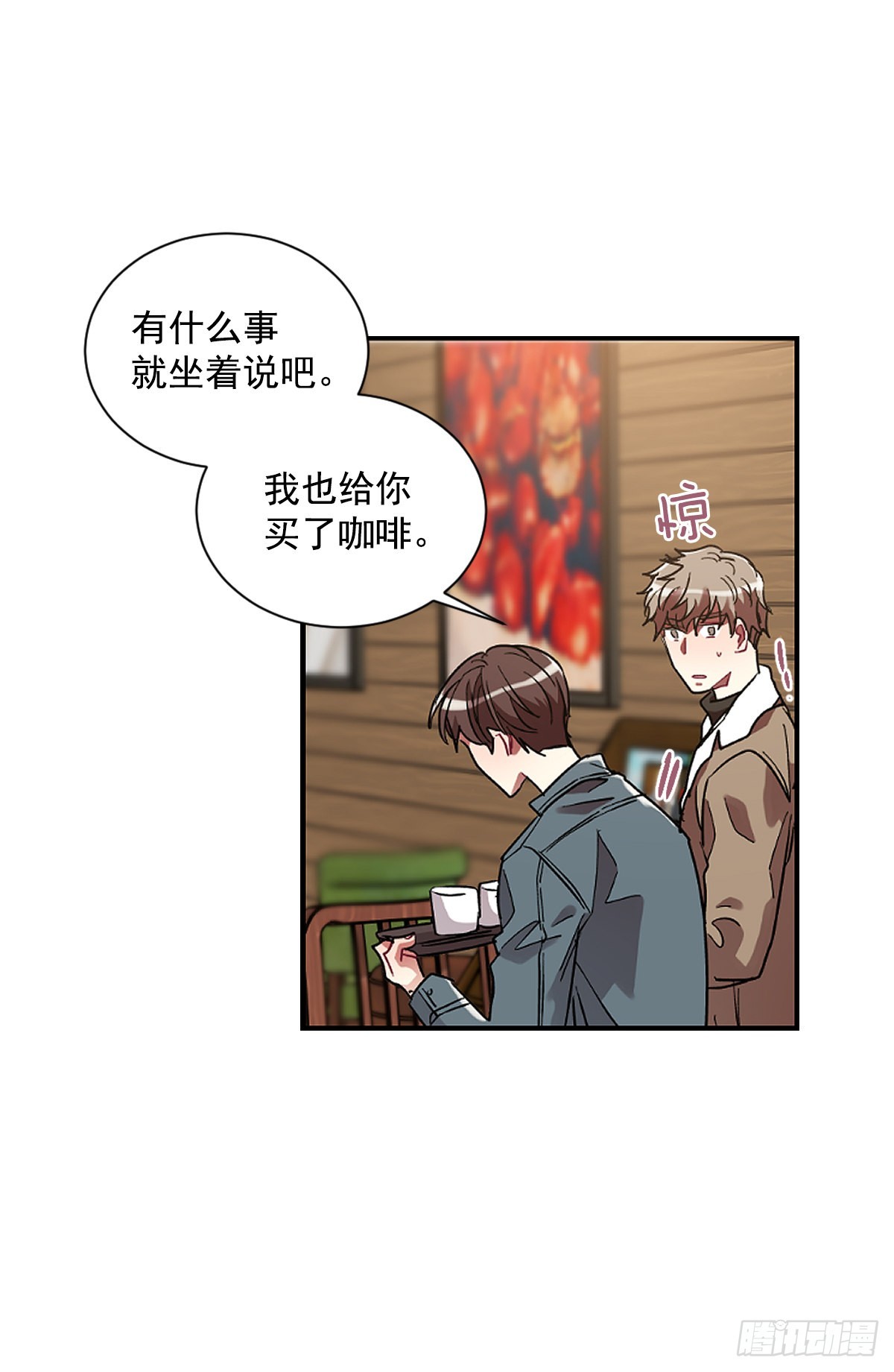 不能只有我一人不幸(1/2)-第65话