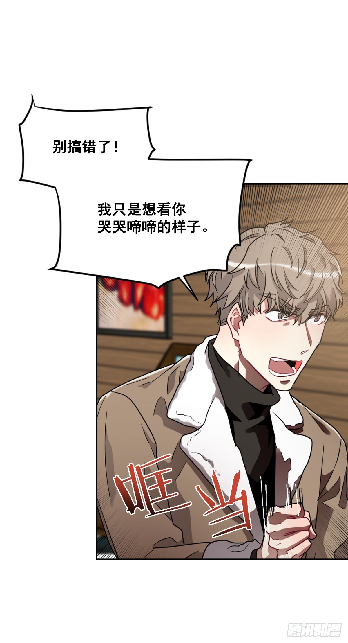 不能只有我一人不幸(1/2)-第65话