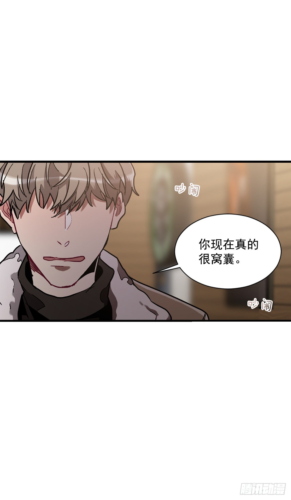 不能只有我一人不幸(1/2)-第65话