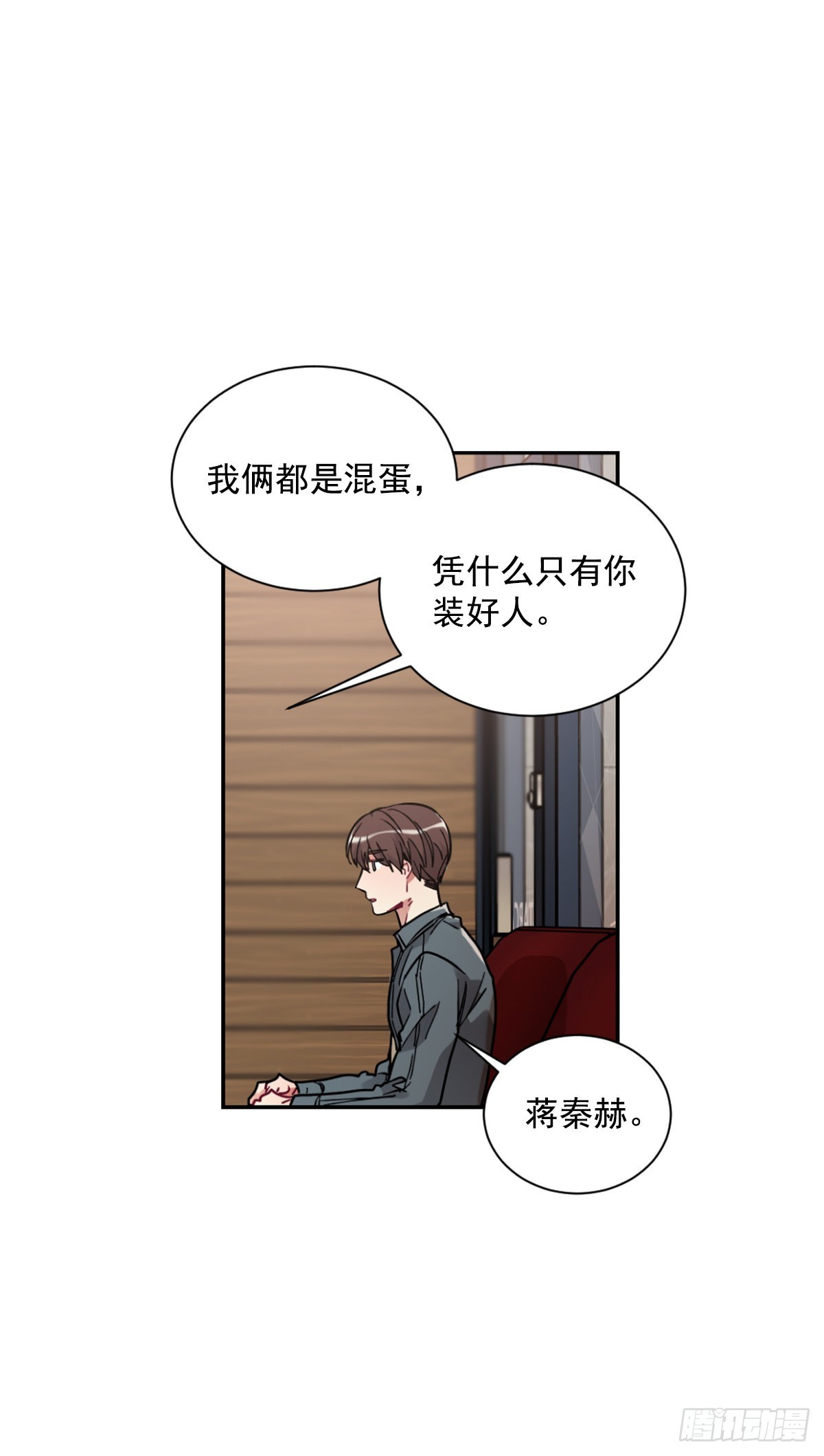 不能只有我一人不幸(1/2)-第65话