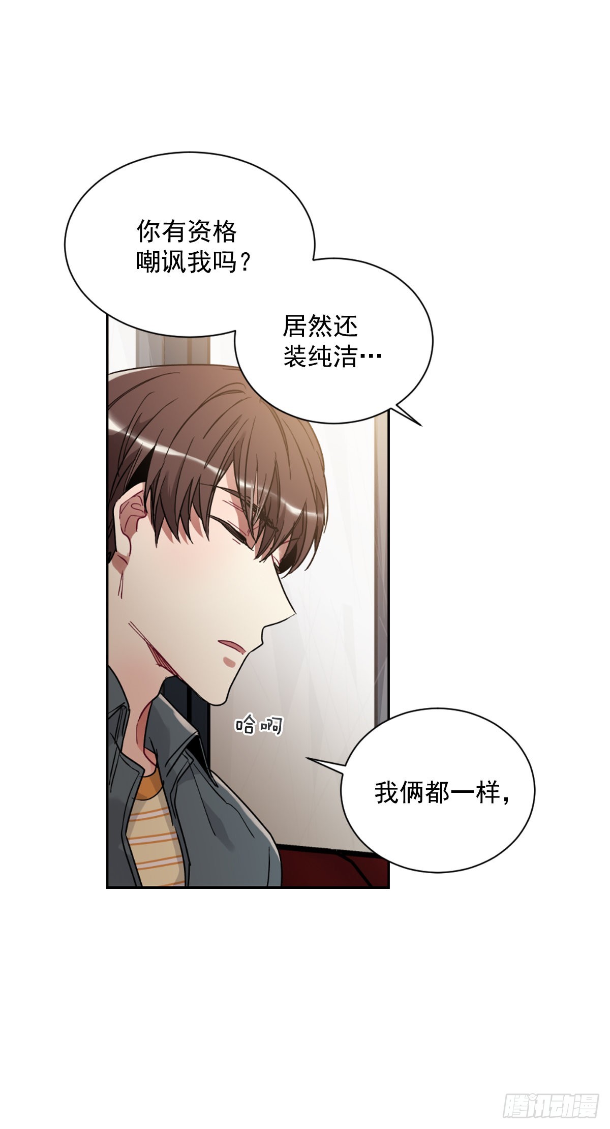 不能只有我一人不幸(1/2)-第65话