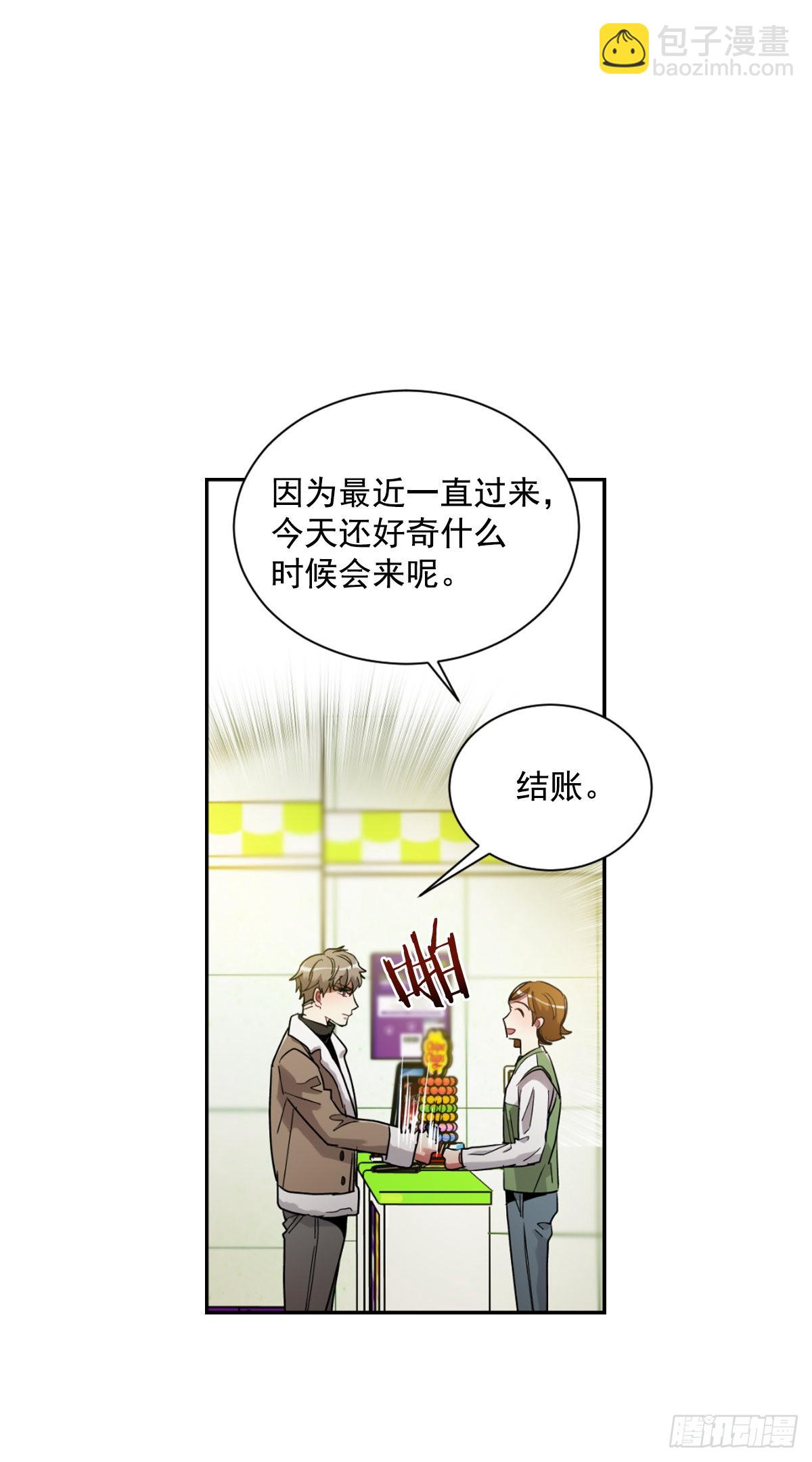 不能只有我一人不幸(1/2)-第65话