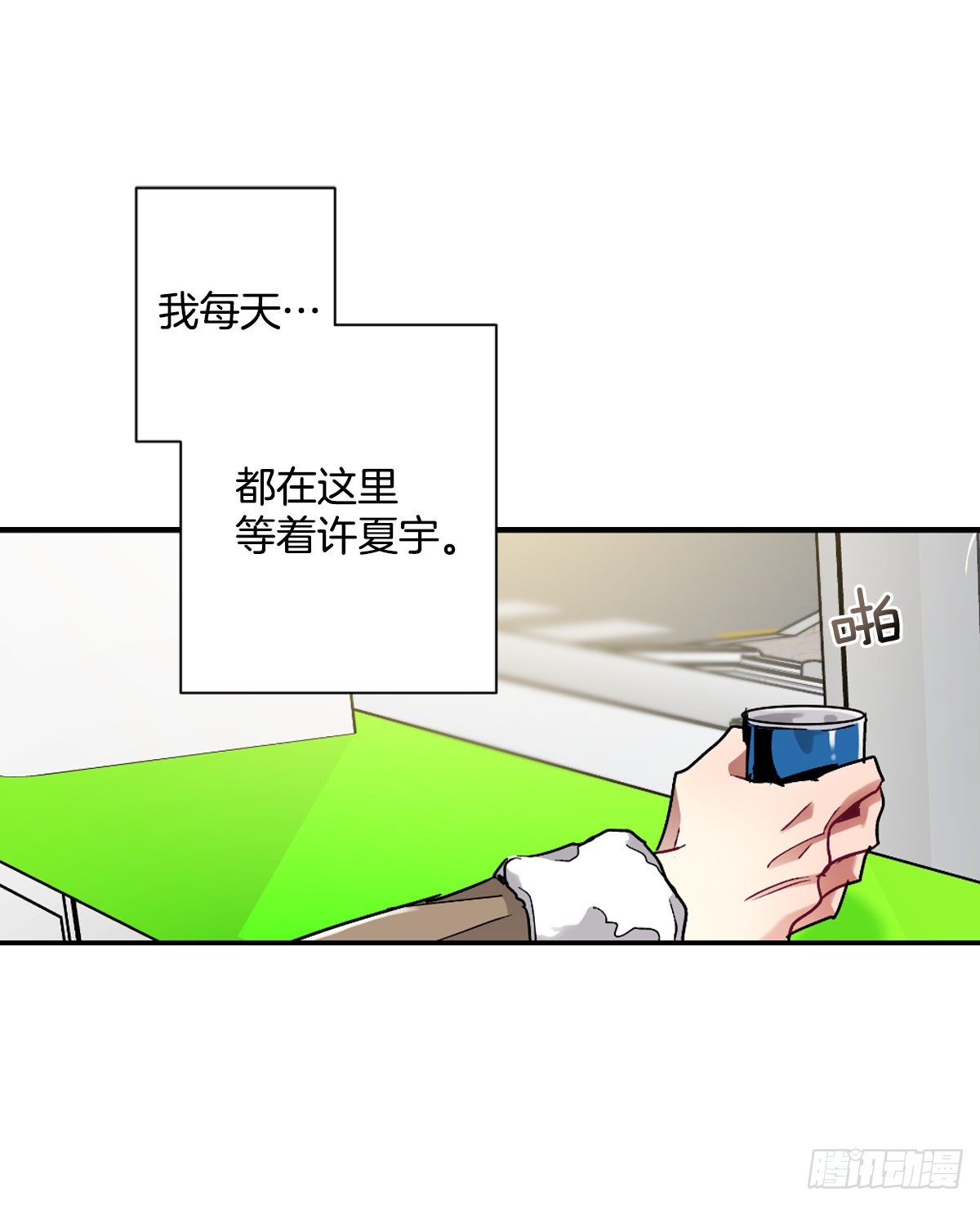 不能只有我一人不幸(1/2)-第65话