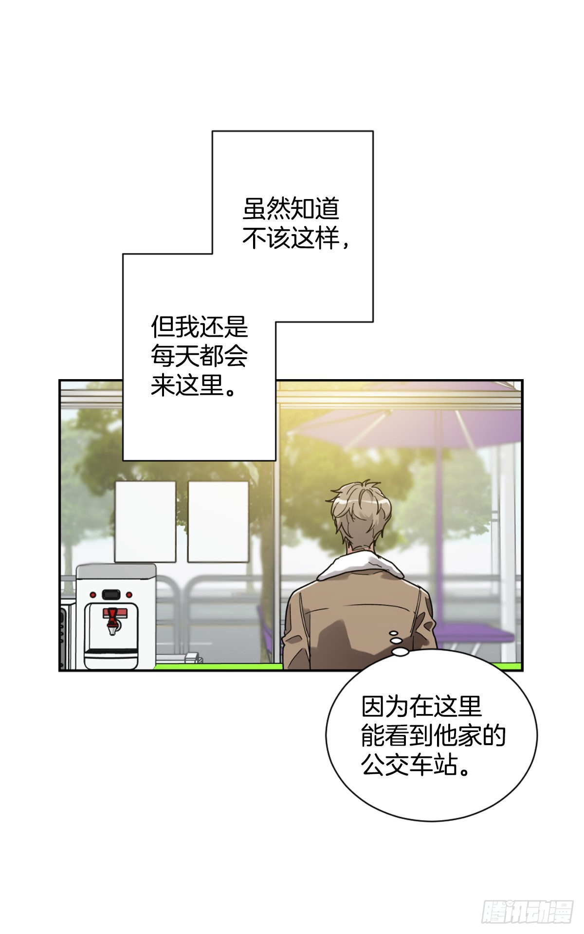 不能只有我一人不幸(1/2)-第65话