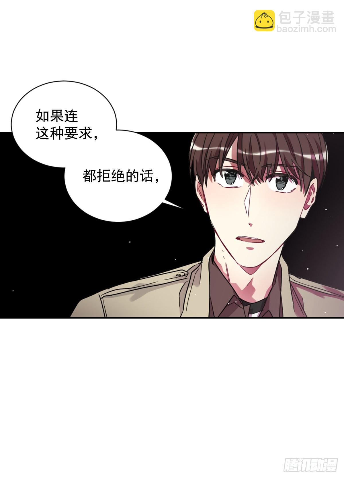 我要去见他(1/2)-第69话