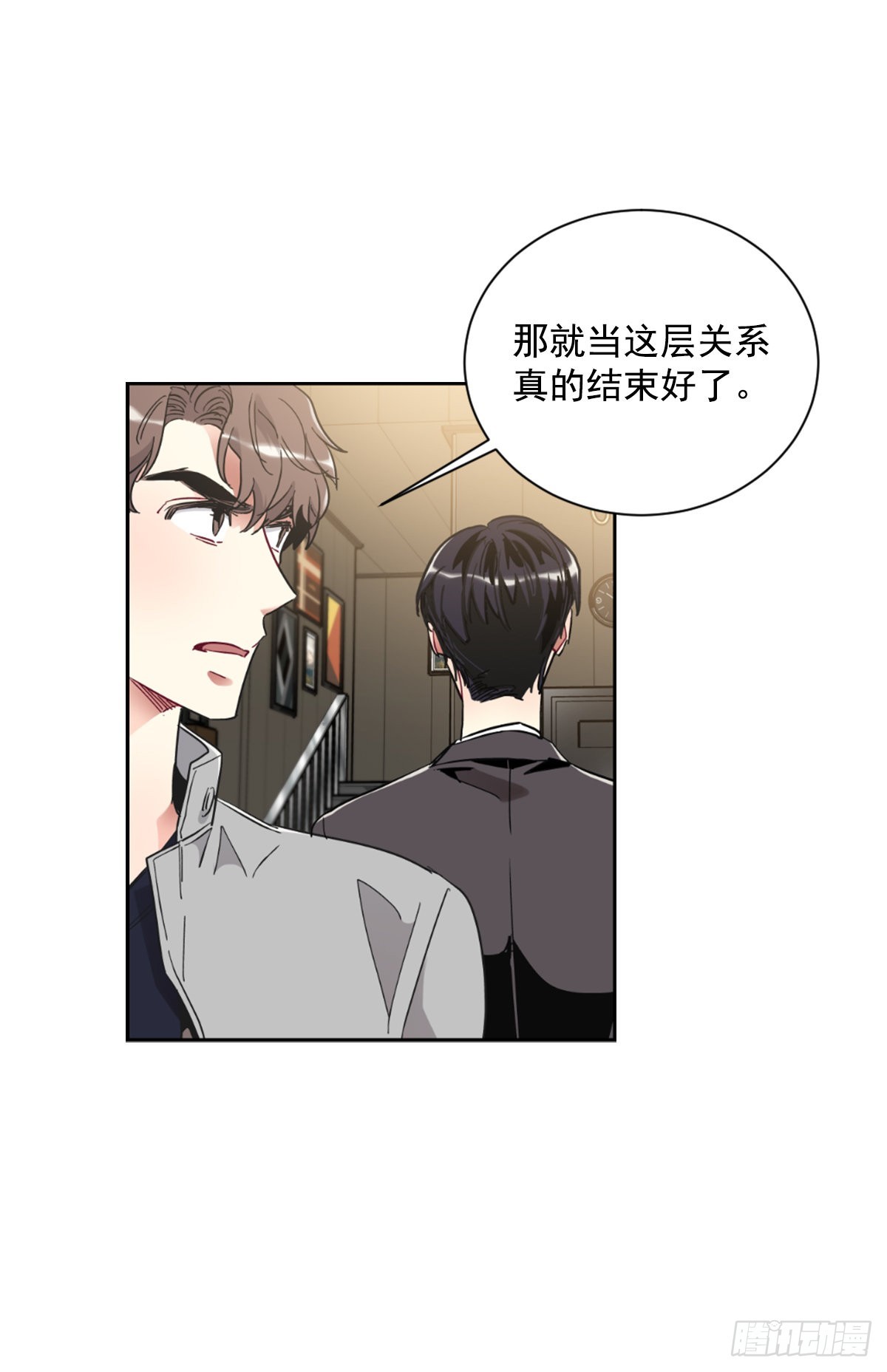 我要去见他(1/2)-第69话