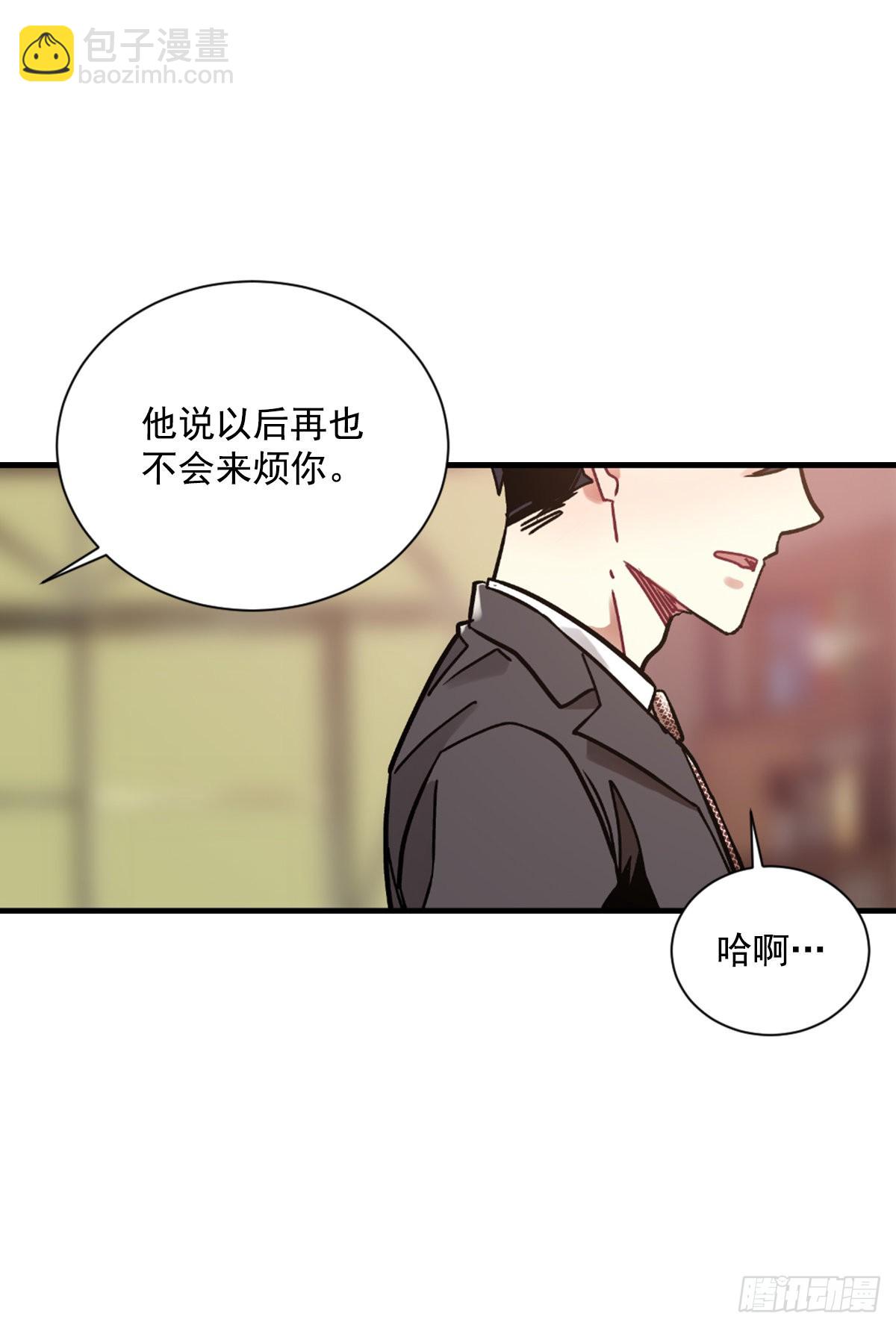 我要去见他(1/2)-第69话