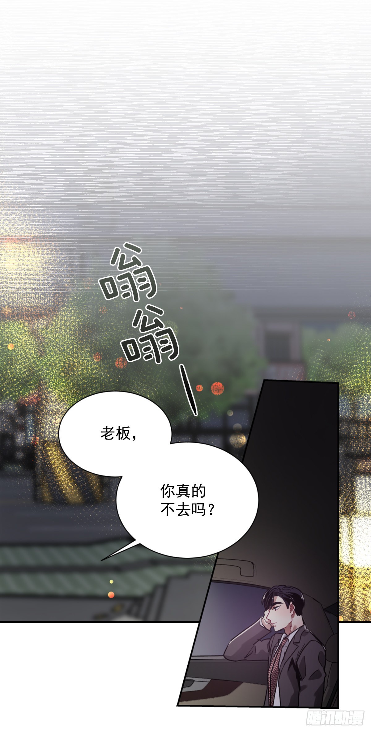 我要去见他(1/2)-第69话