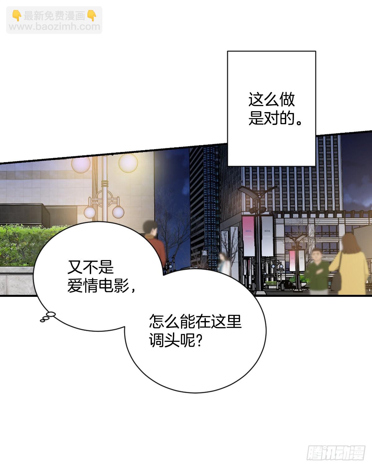 我要去见他(1/2)-第69话