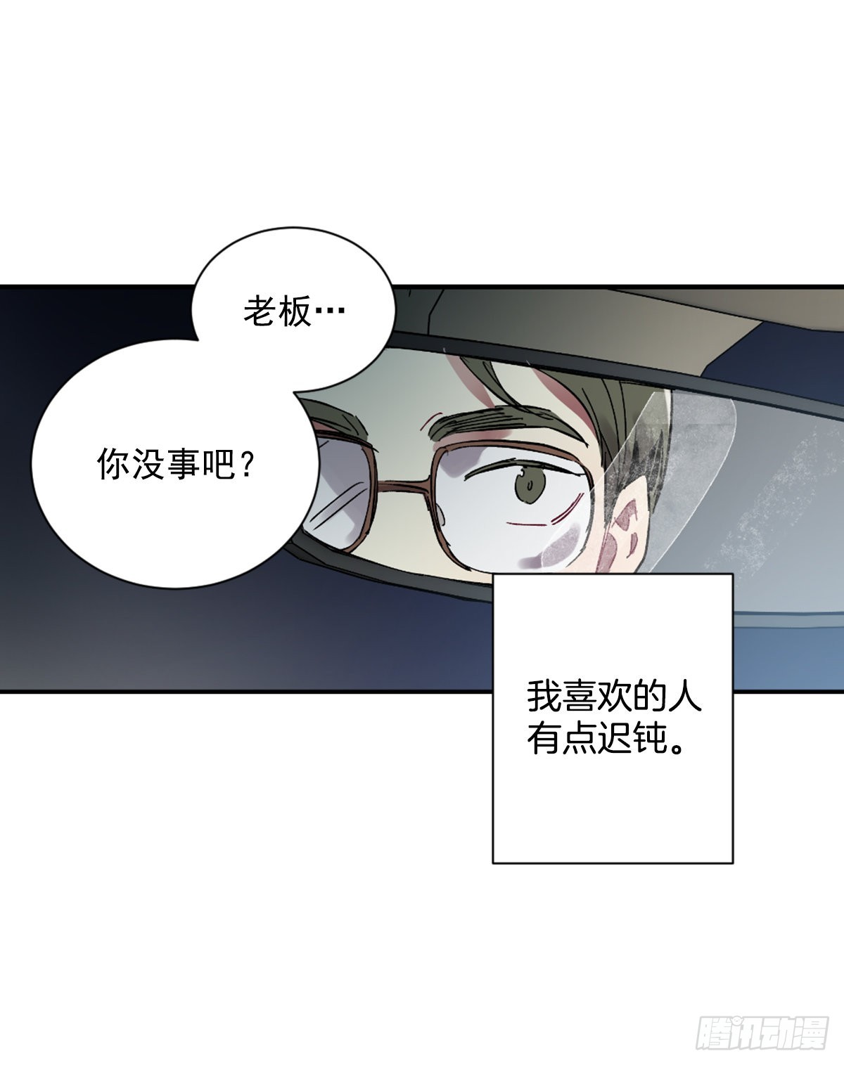 我要去见他(1/2)-第69话