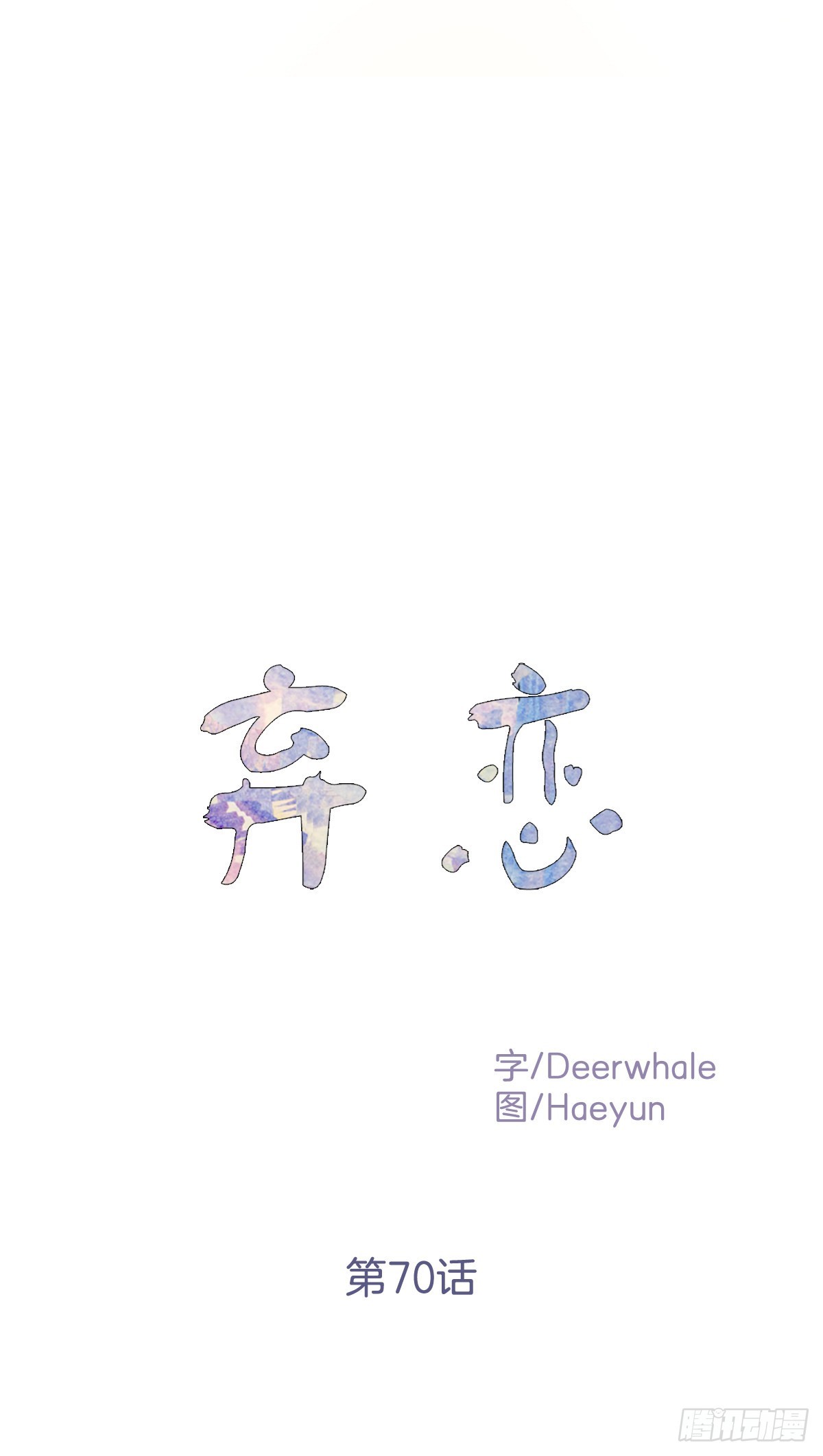 回到原来的世界(1/2)-第71话