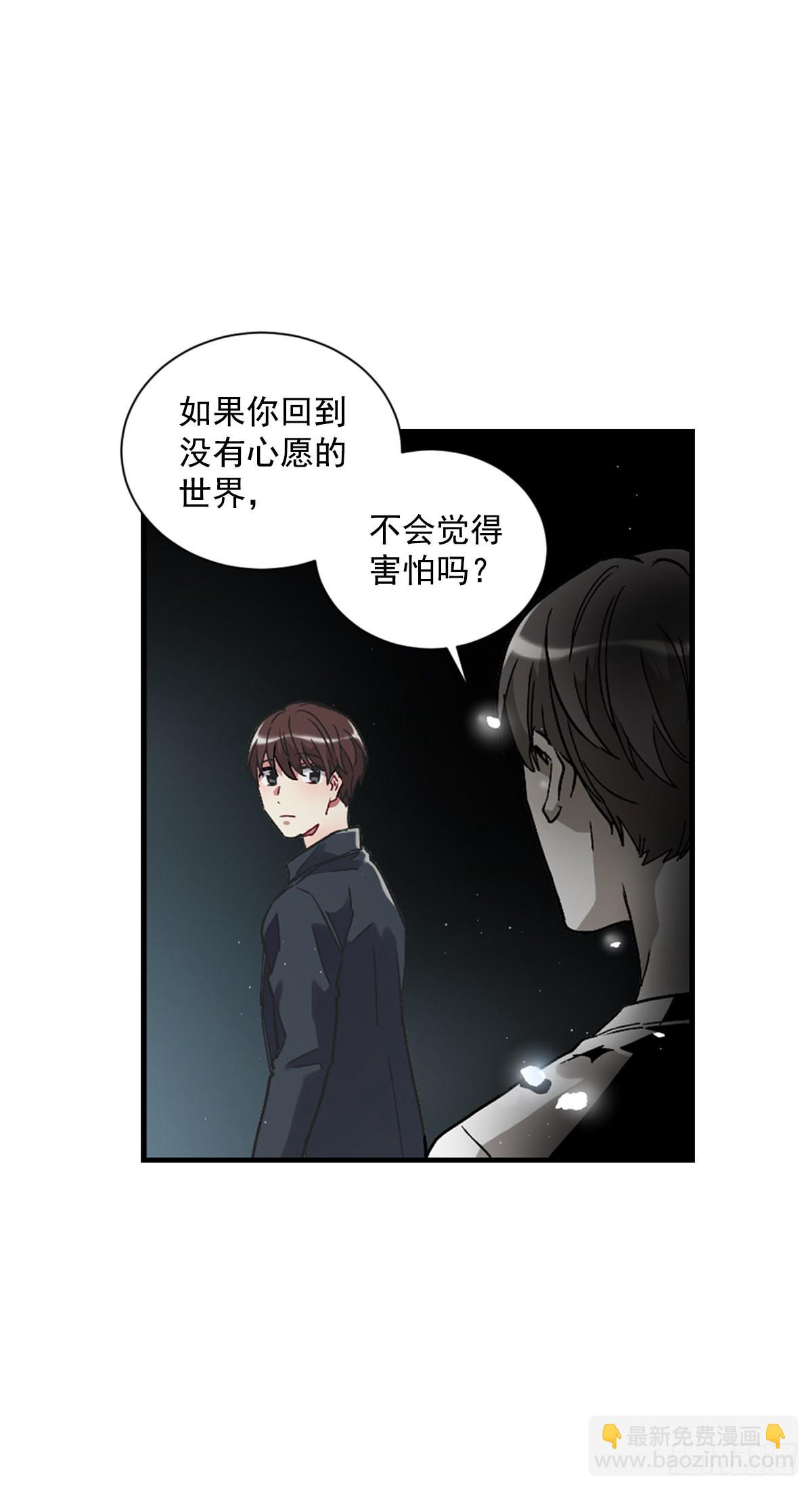 回到原来的世界(1/2)-第71话