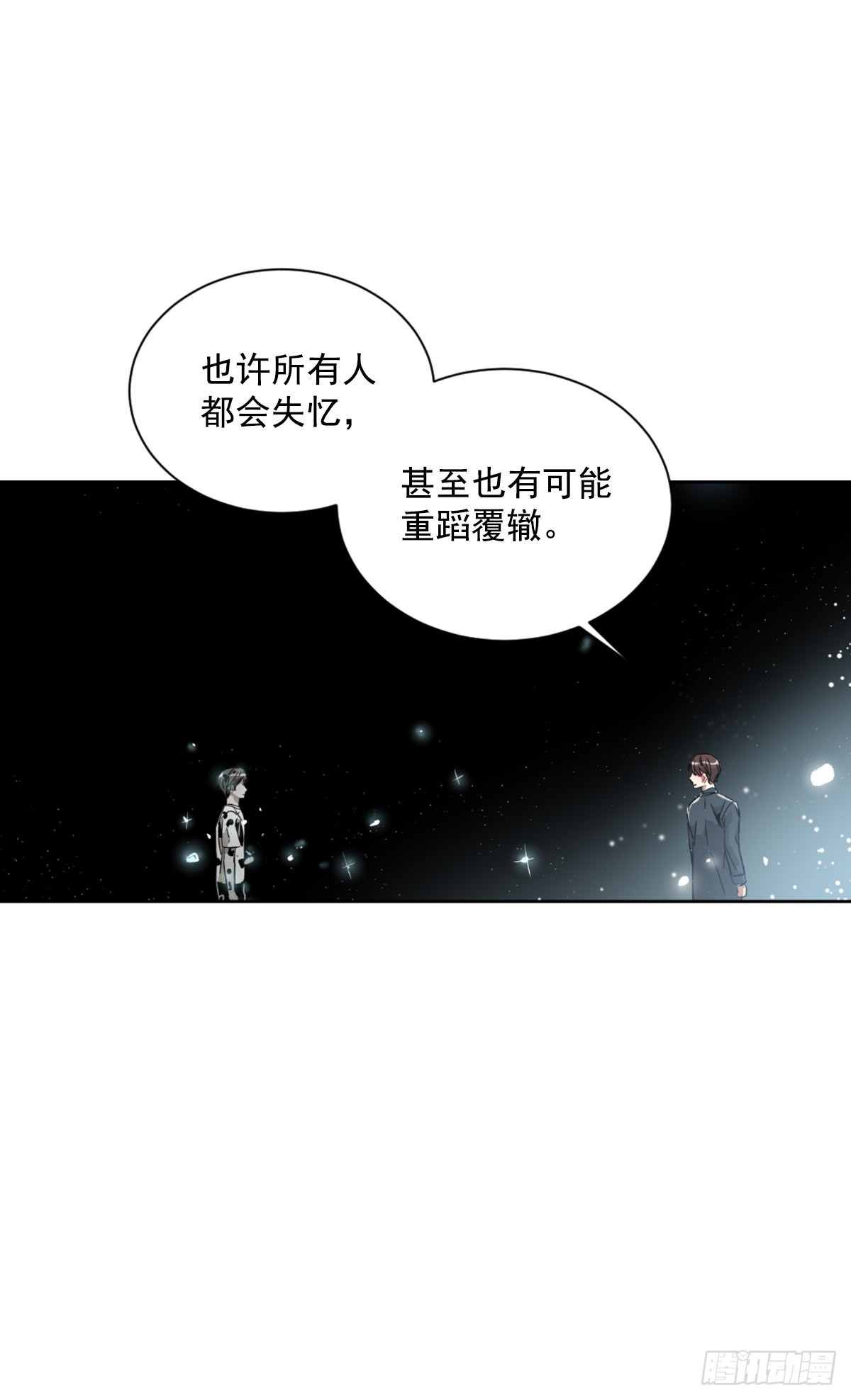 回到原来的世界(1/2)-第71话