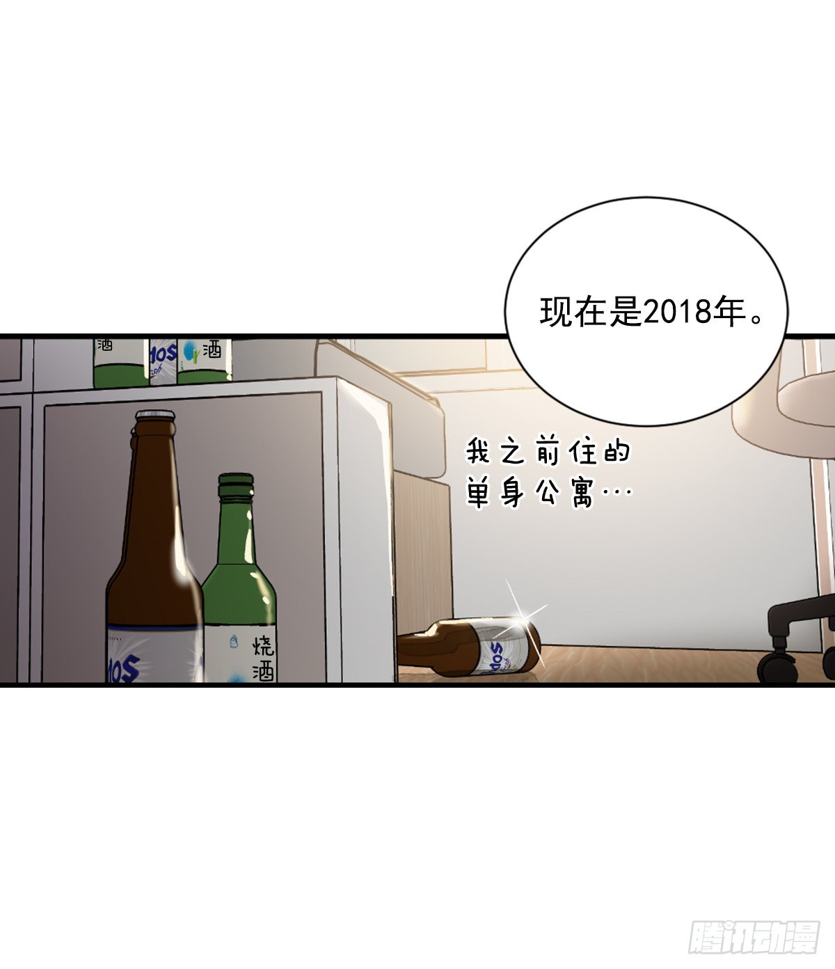 回到原来的世界(1/2)-第71话