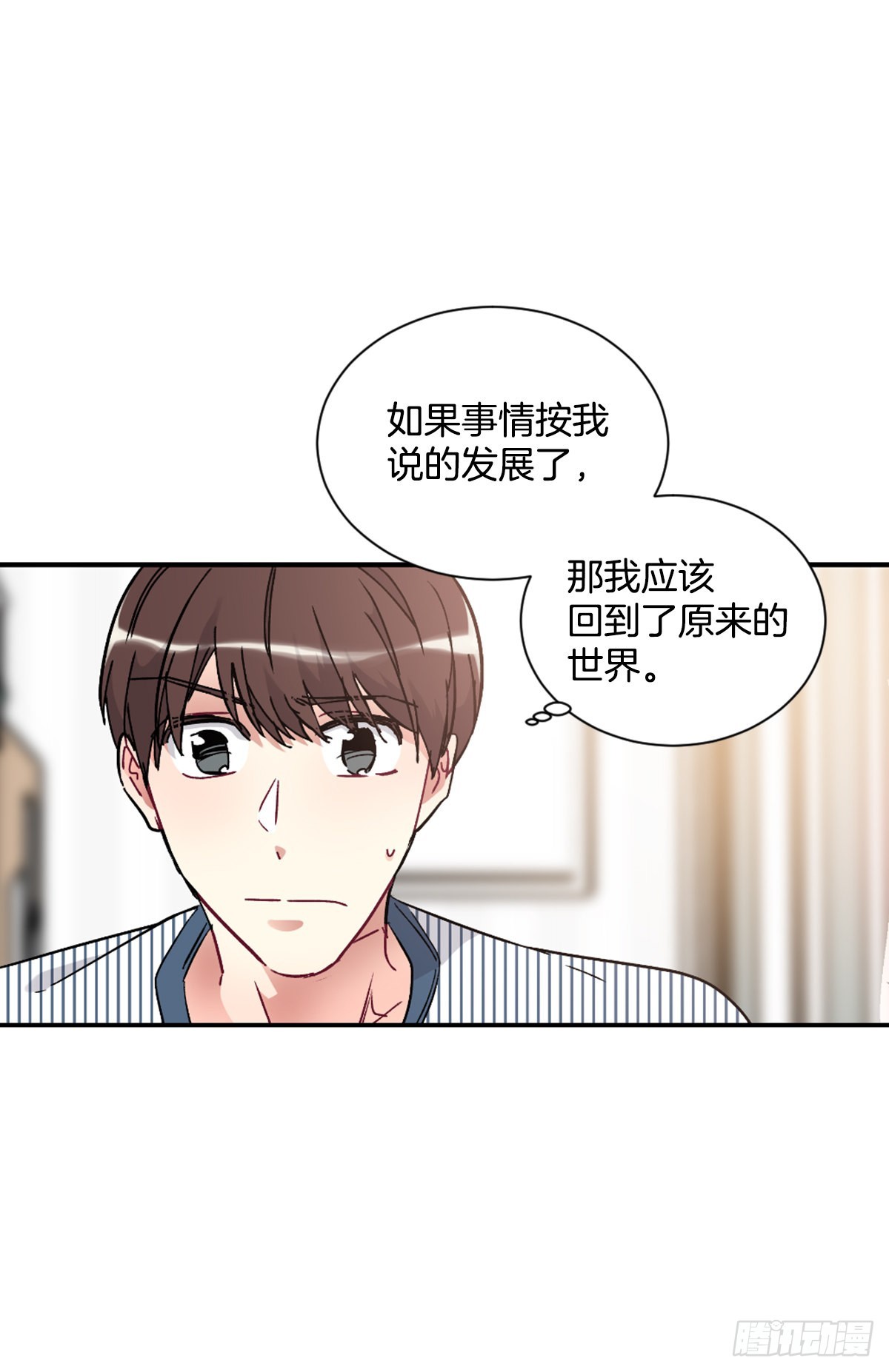 回到原来的世界(1/2)-第71话