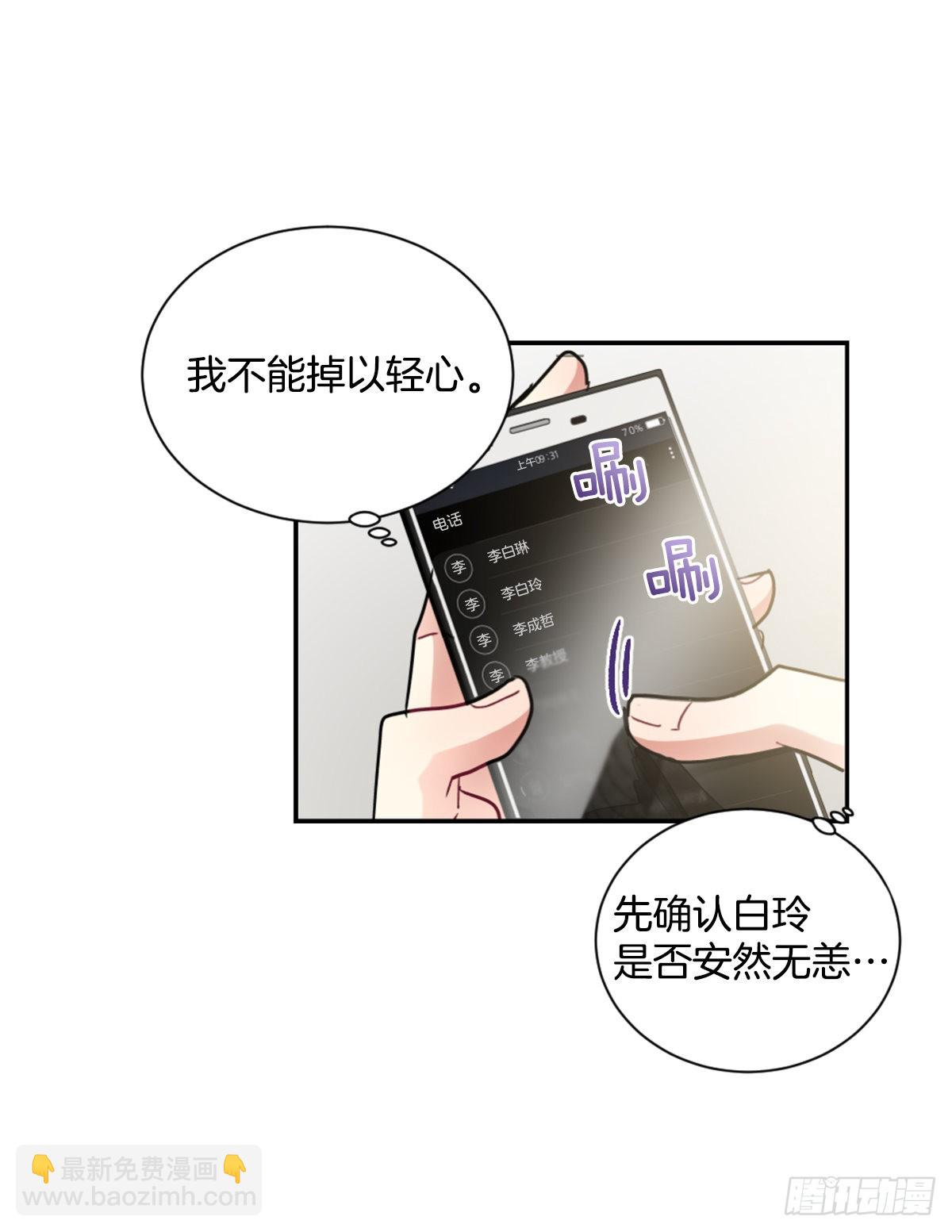 回到原来的世界(1/2)-第71话