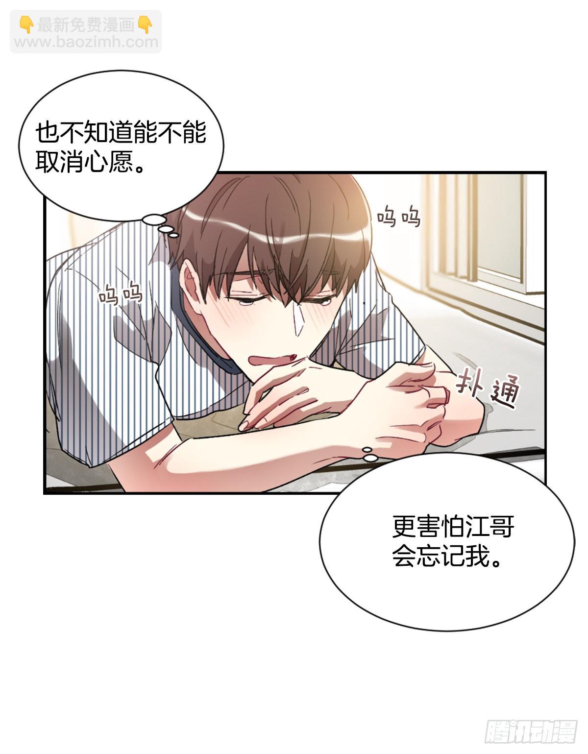 回到原来的世界(1/2)-第71话