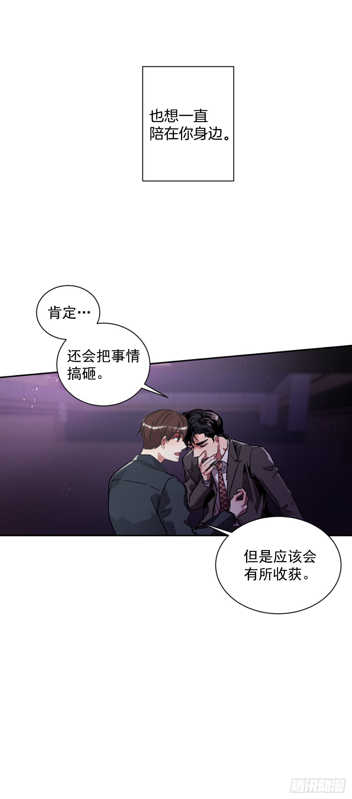 回到原来的世界(1/2)-第71话