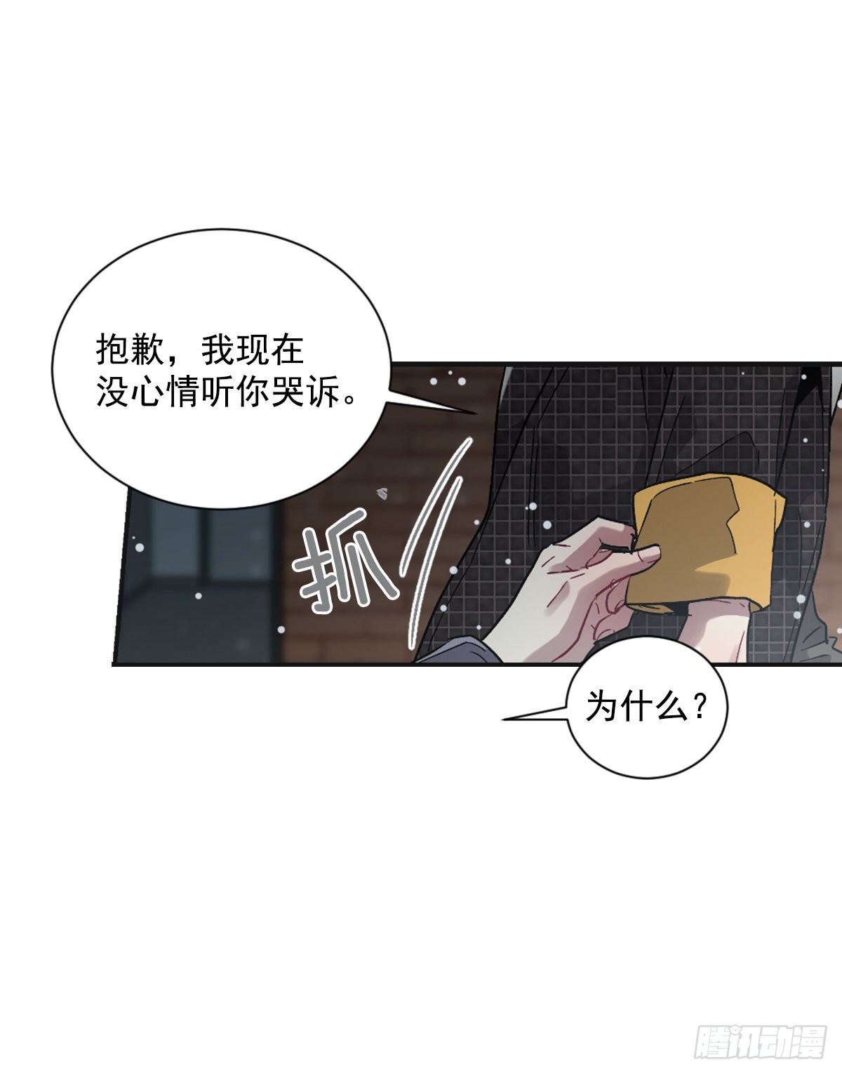 他一直在等(1/2)-第73话