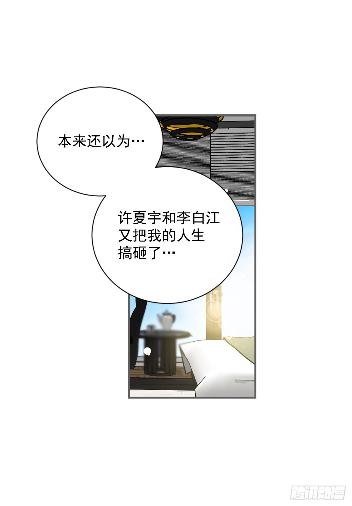 他一直在等(1/2)-第73话