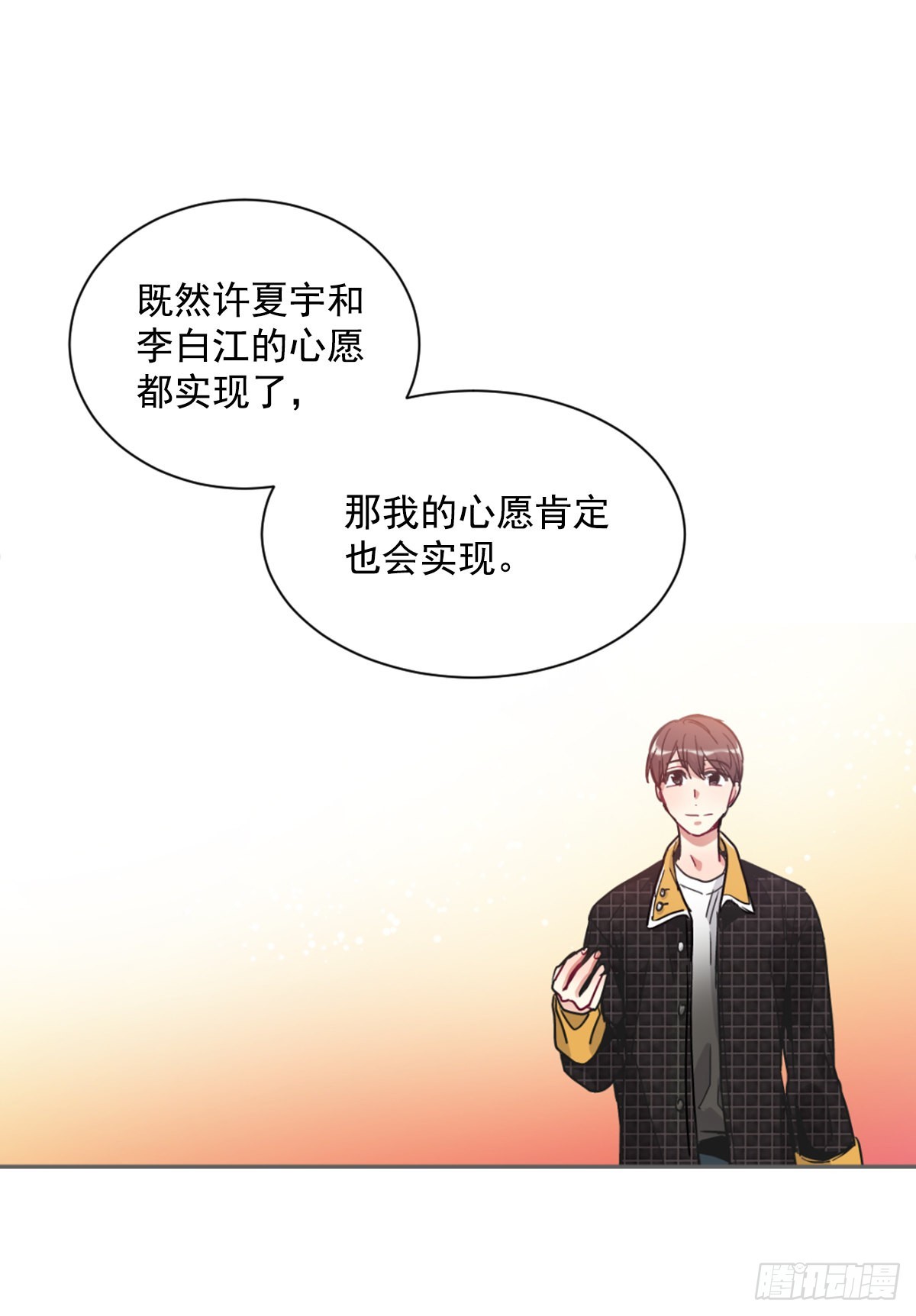 他一直在等(1/2)-第73话