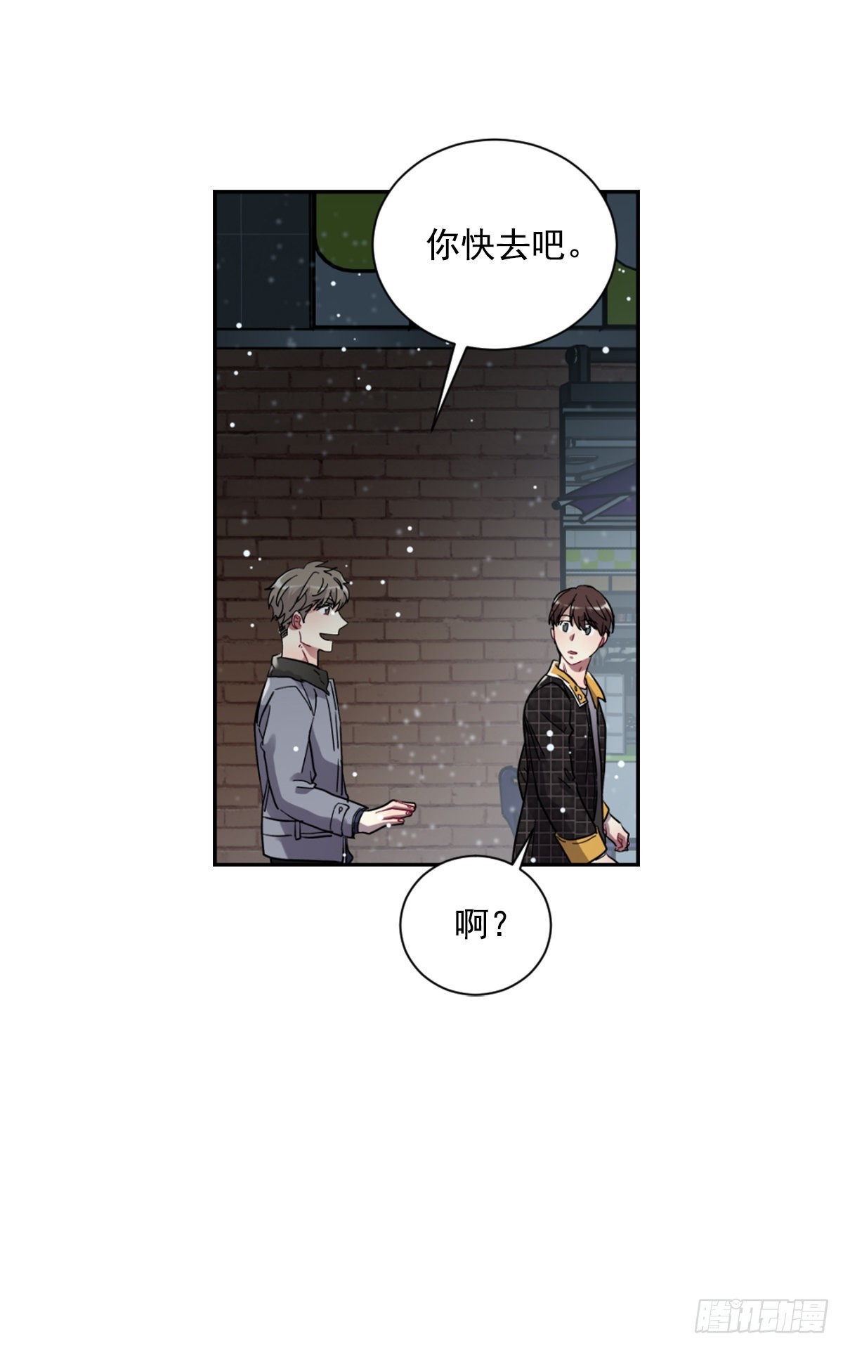 他一直在等(1/2)-第73话