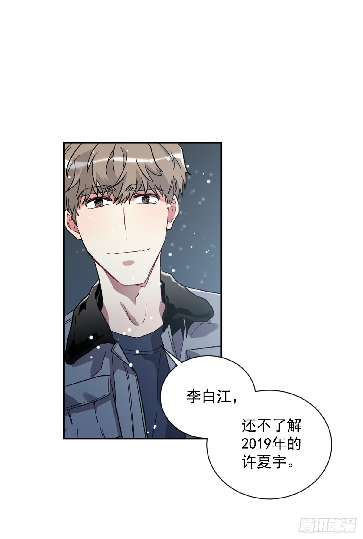 他一直在等(1/2)-第73话