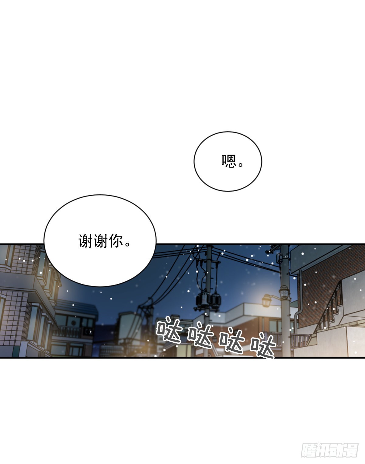 他一直在等(1/2)-第73话