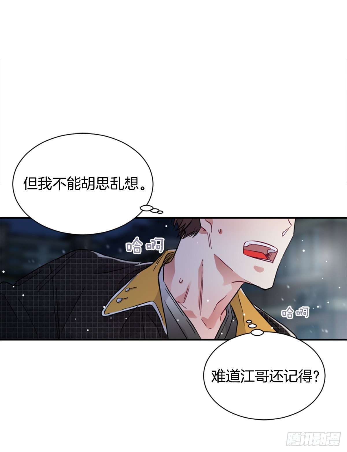 他一直在等(1/2)-第73话