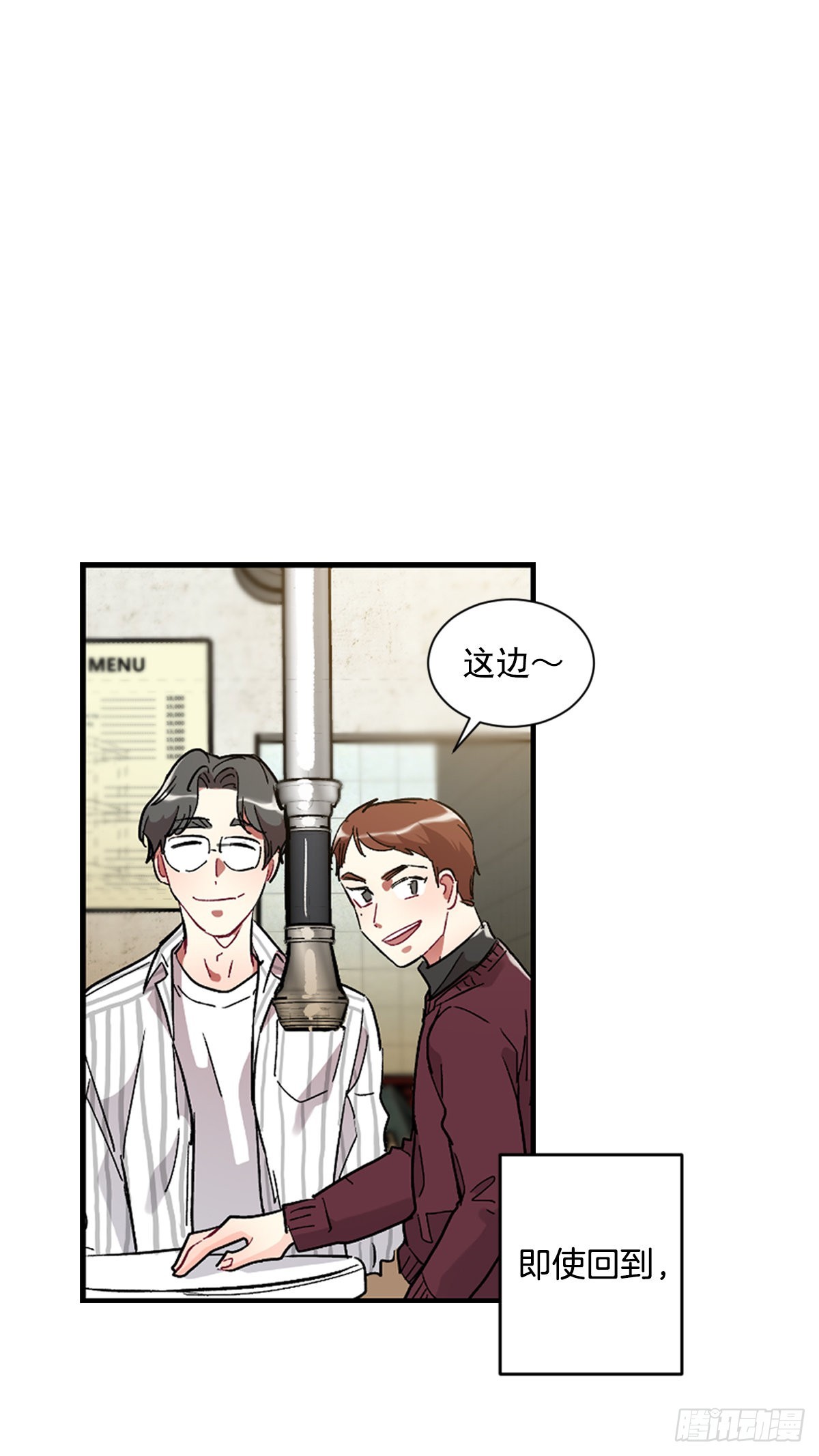 他一直在等(1/2)-第73话