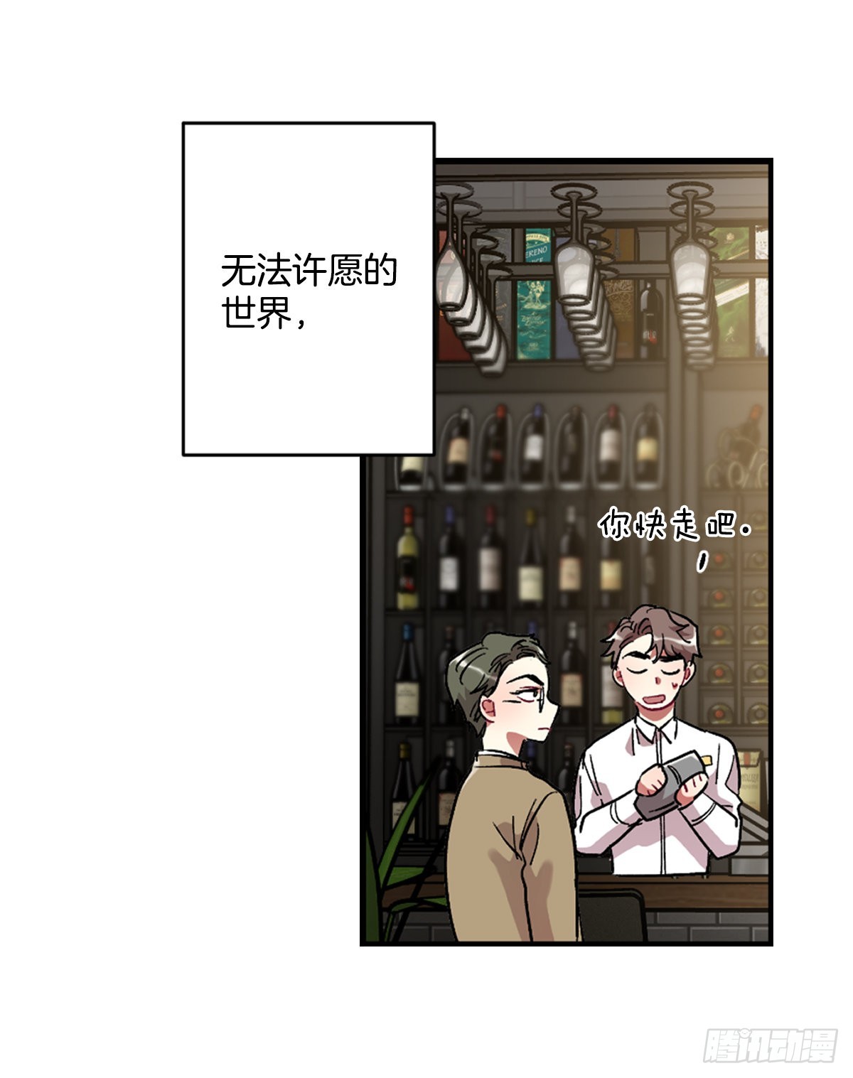 他一直在等(1/2)-第73话